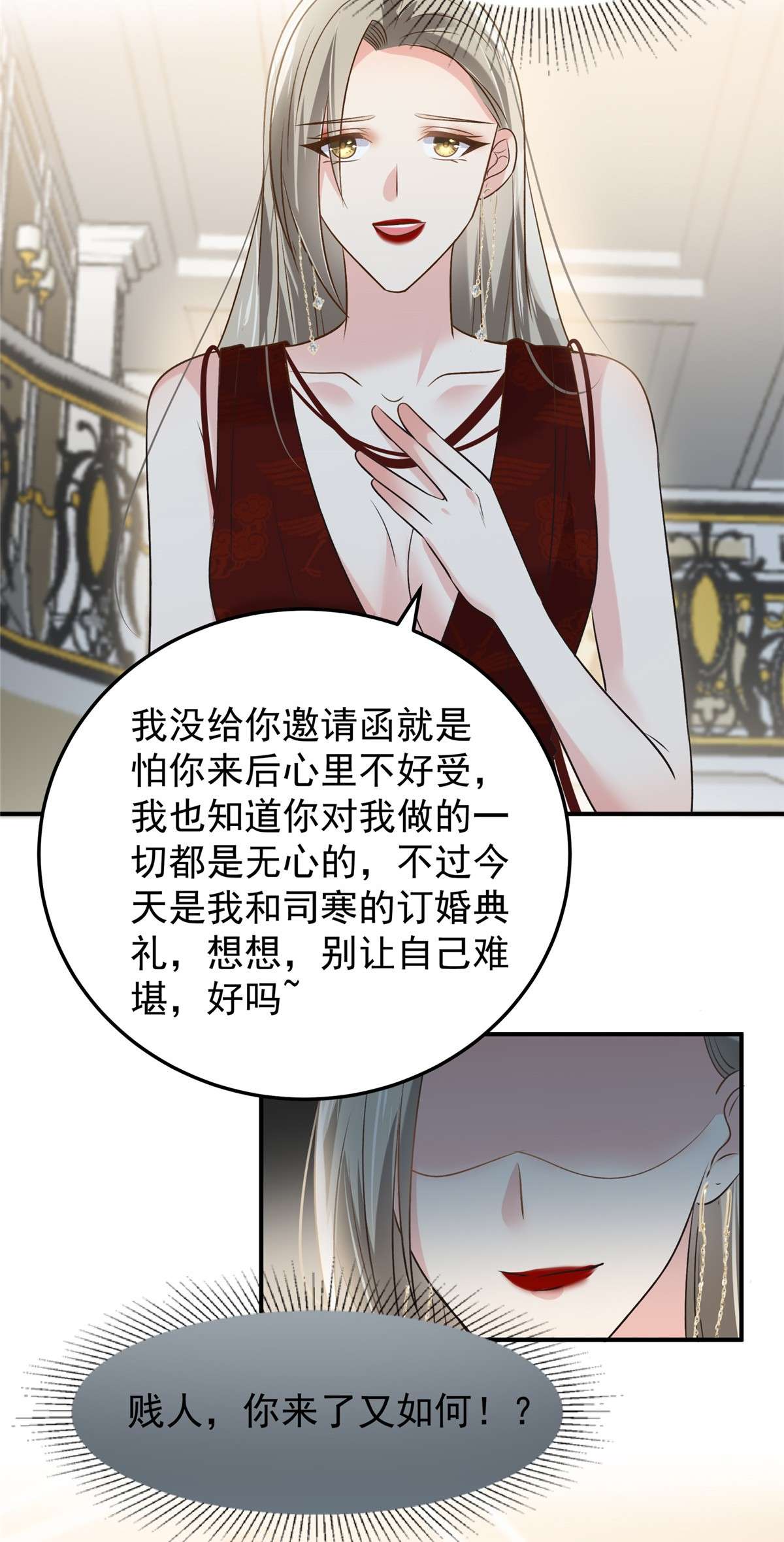 重生相逢：给你我的独家宠溺196 未婚妻明明就是我