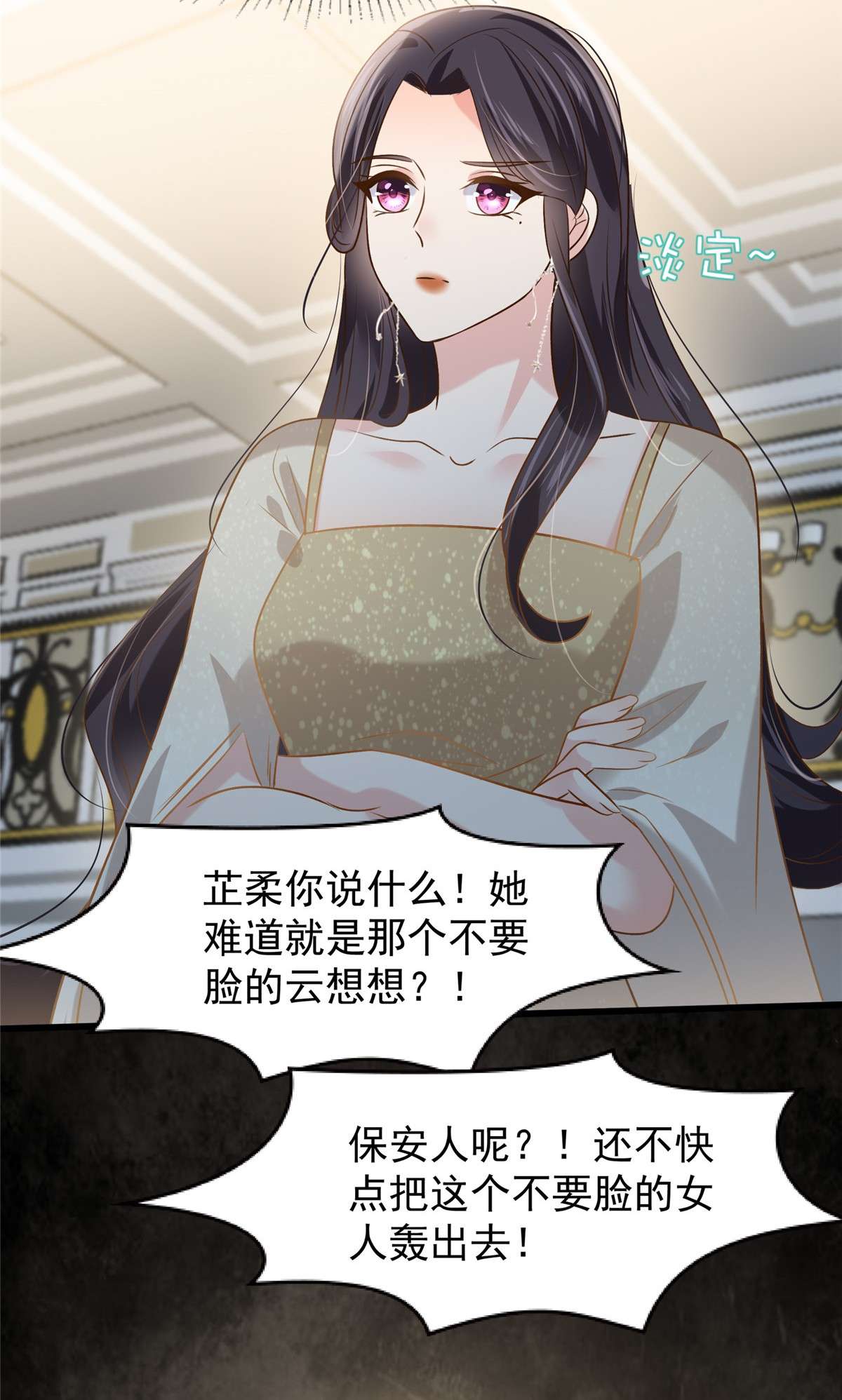 重生相逢：给你我的独家宠溺196 未婚妻明明就是我