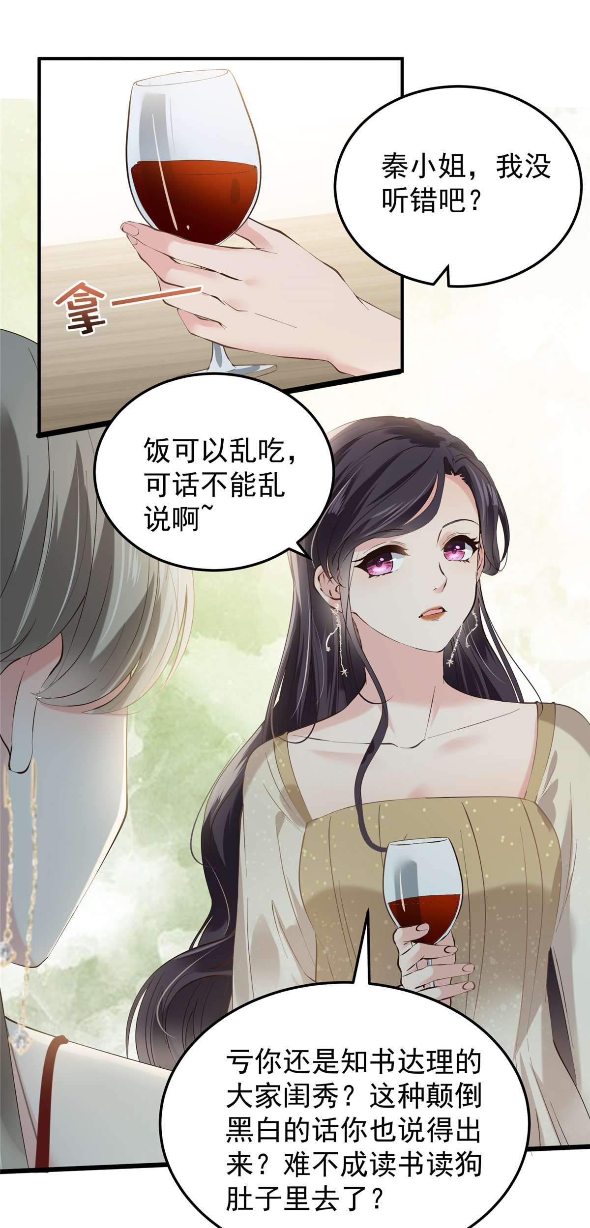 重生相逢：给你我的独家宠溺196 未婚妻明明就是我