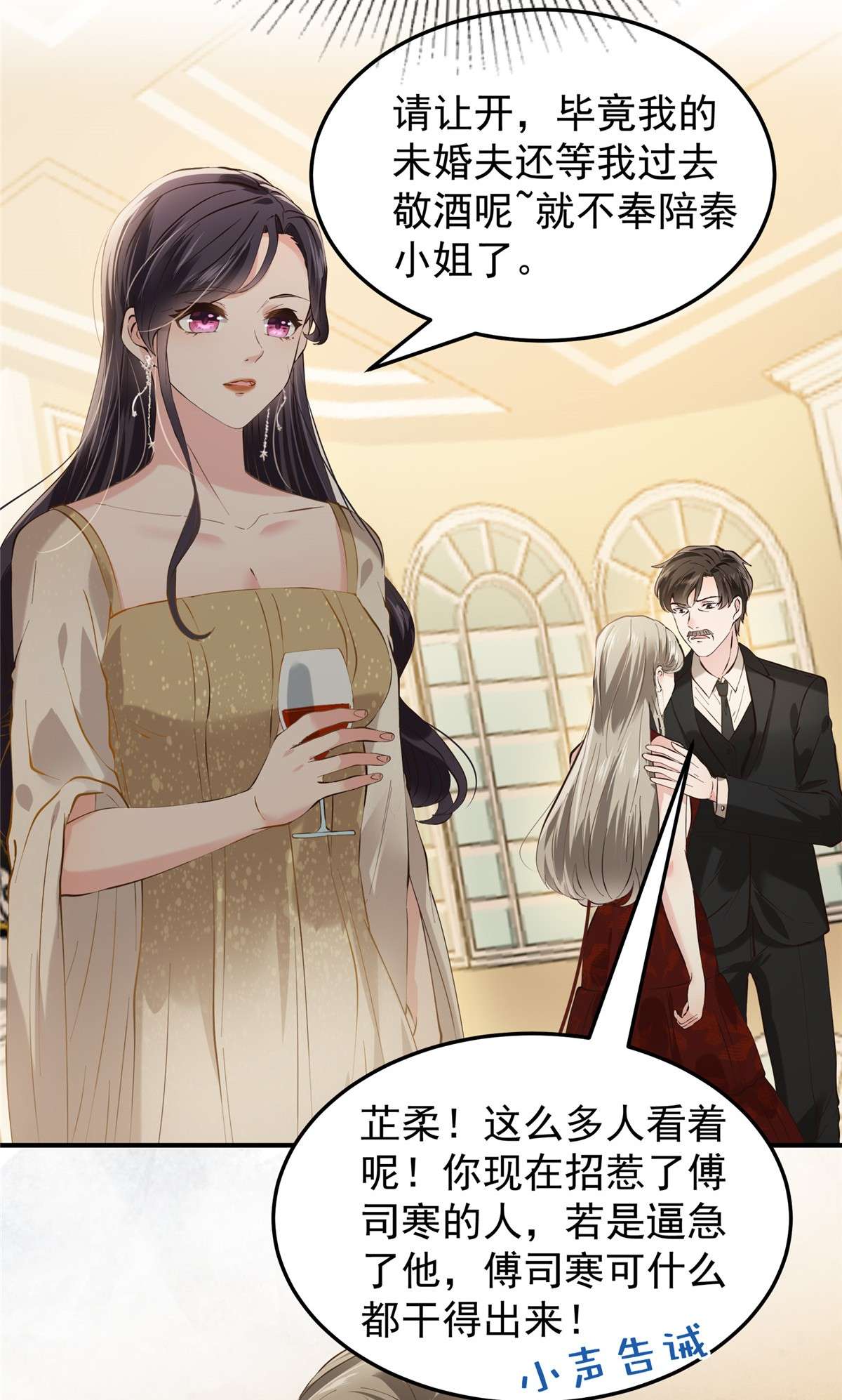 重生相逢：给你我的独家宠溺196 未婚妻明明就是我