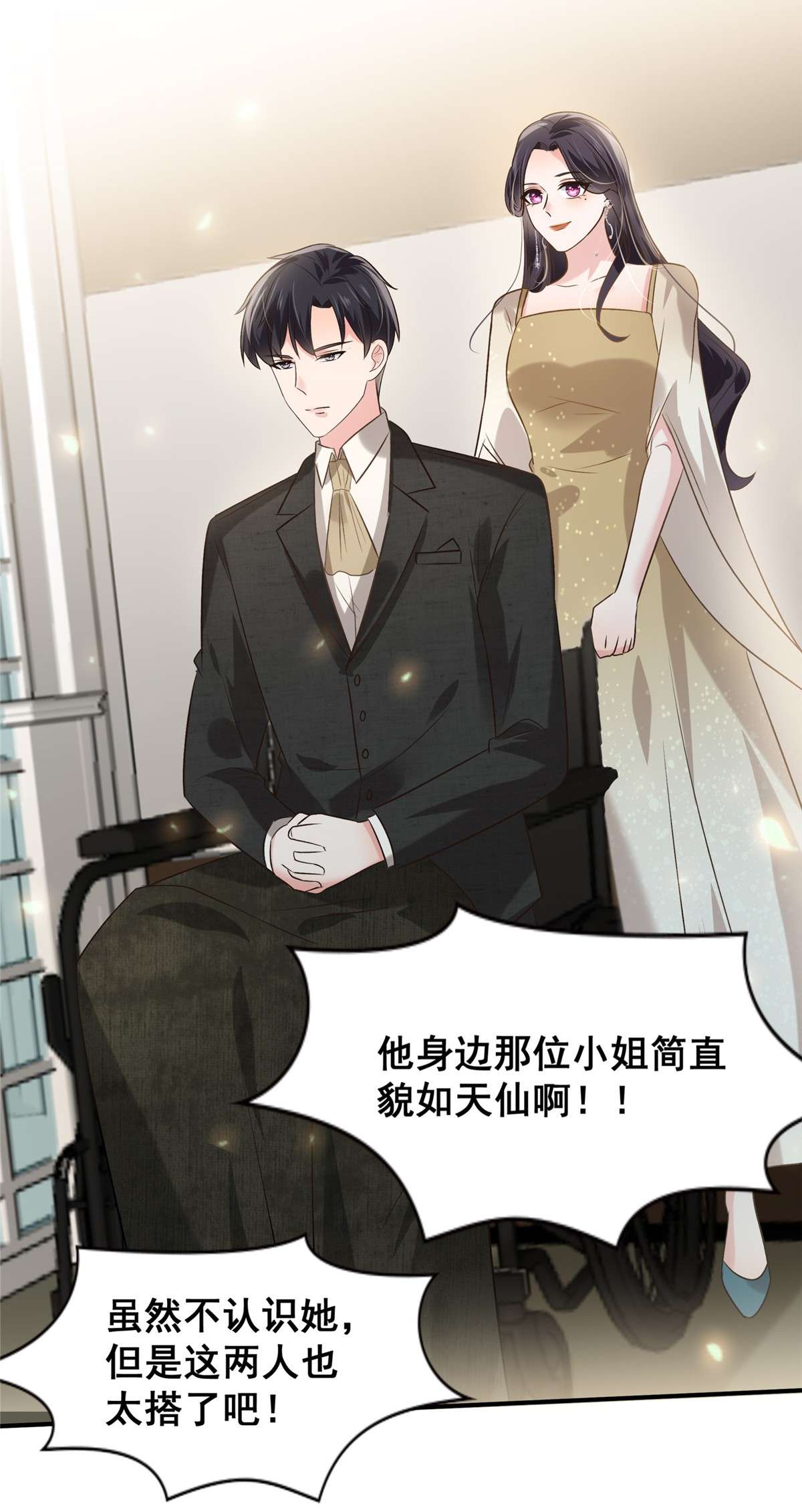 重生相逢：给你我的独家宠溺196 未婚妻明明就是我