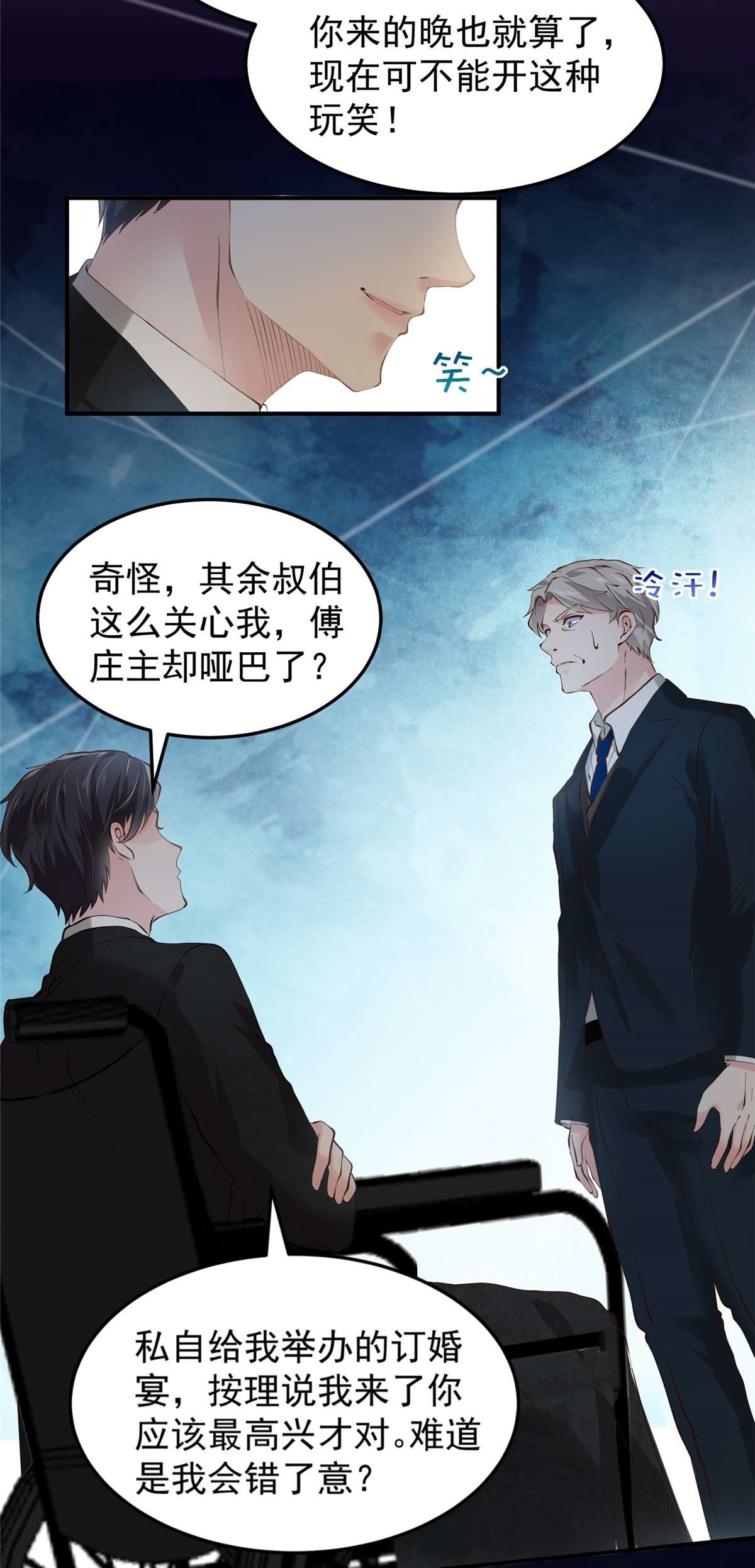 重生相逢：给你我的独家宠溺196 未婚妻明明就是我