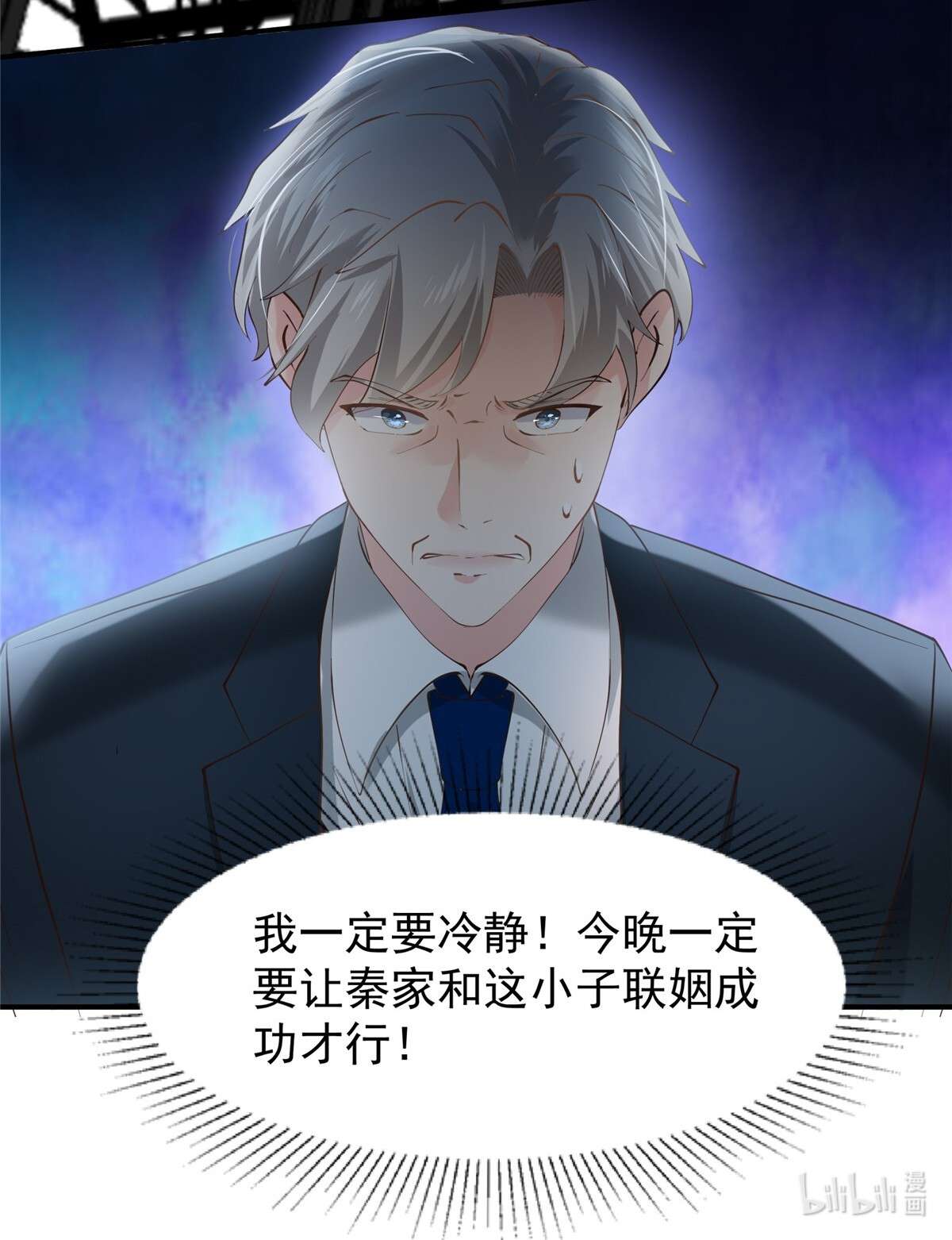 重生相逢：给你我的独家宠溺196 未婚妻明明就是我