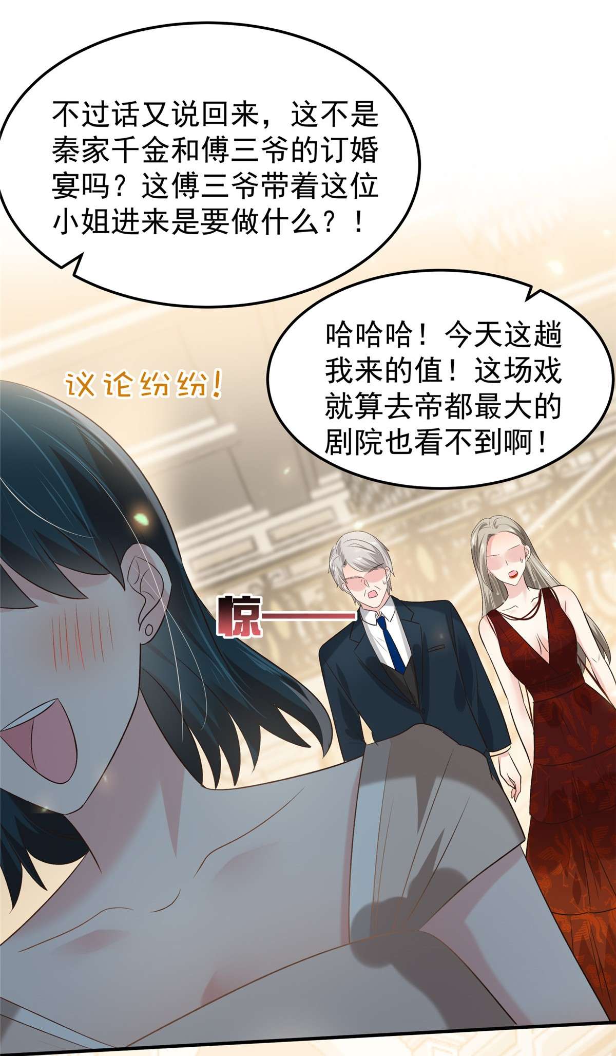 重生相逢：给你我的独家宠溺196 未婚妻明明就是我