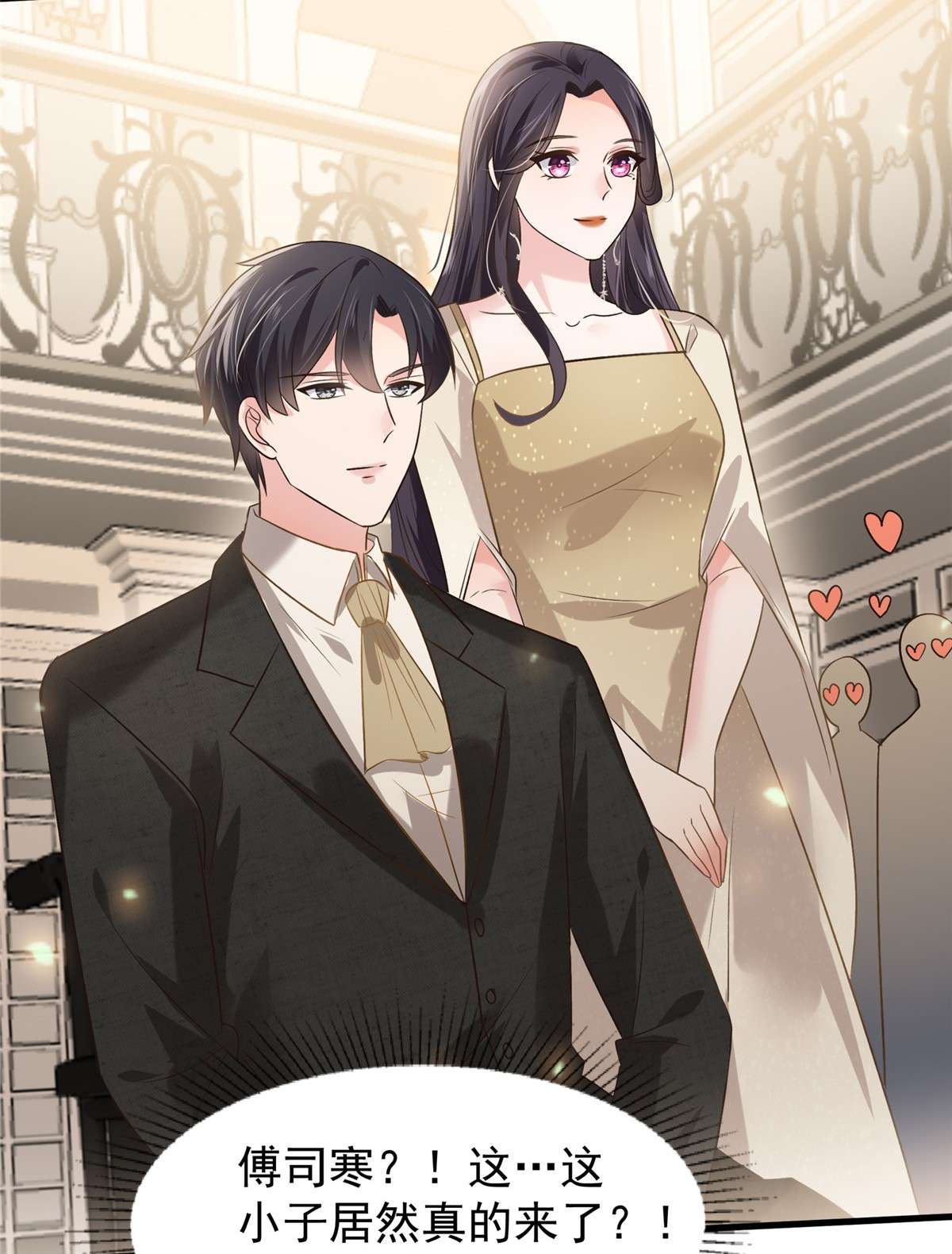 重生相逢：给你我的独家宠溺196 未婚妻明明就是我