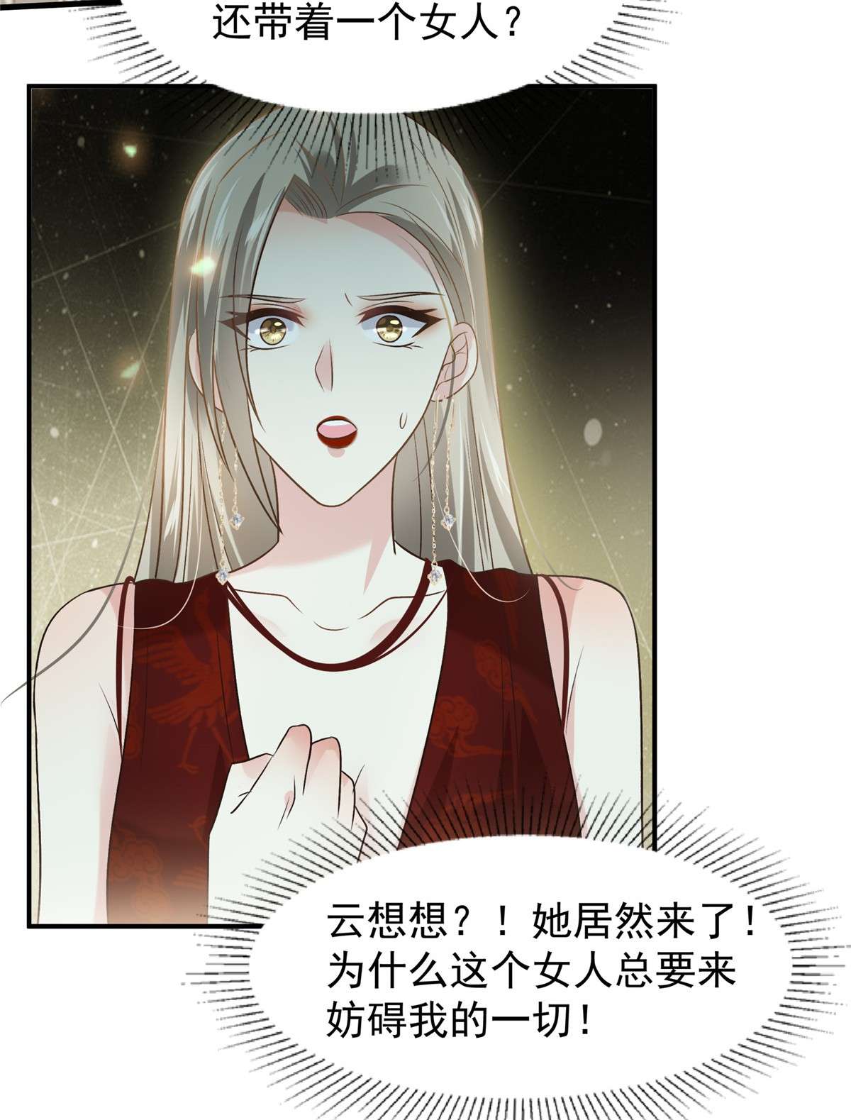 重生相逢：给你我的独家宠溺196 未婚妻明明就是我