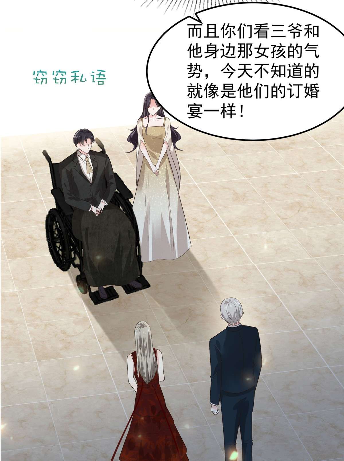 重生相逢：给你我的独家宠溺196 未婚妻明明就是我