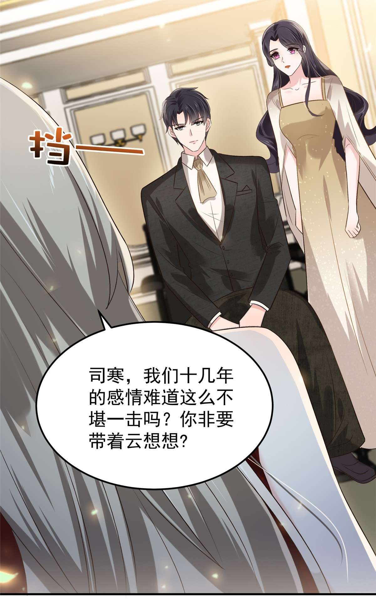 重生相逢：给你我的独家宠溺196 未婚妻明明就是我