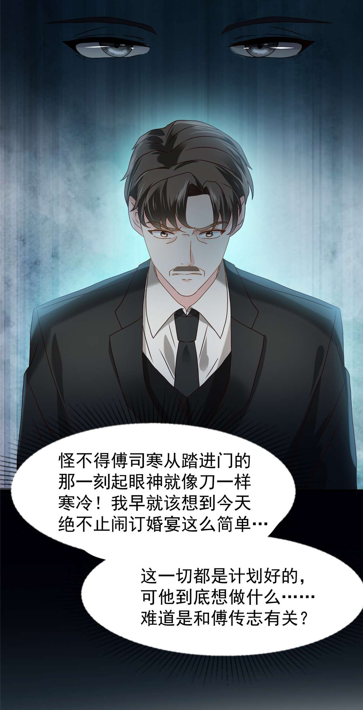 重生相逢：给你我的独家宠溺197 送你一个大礼