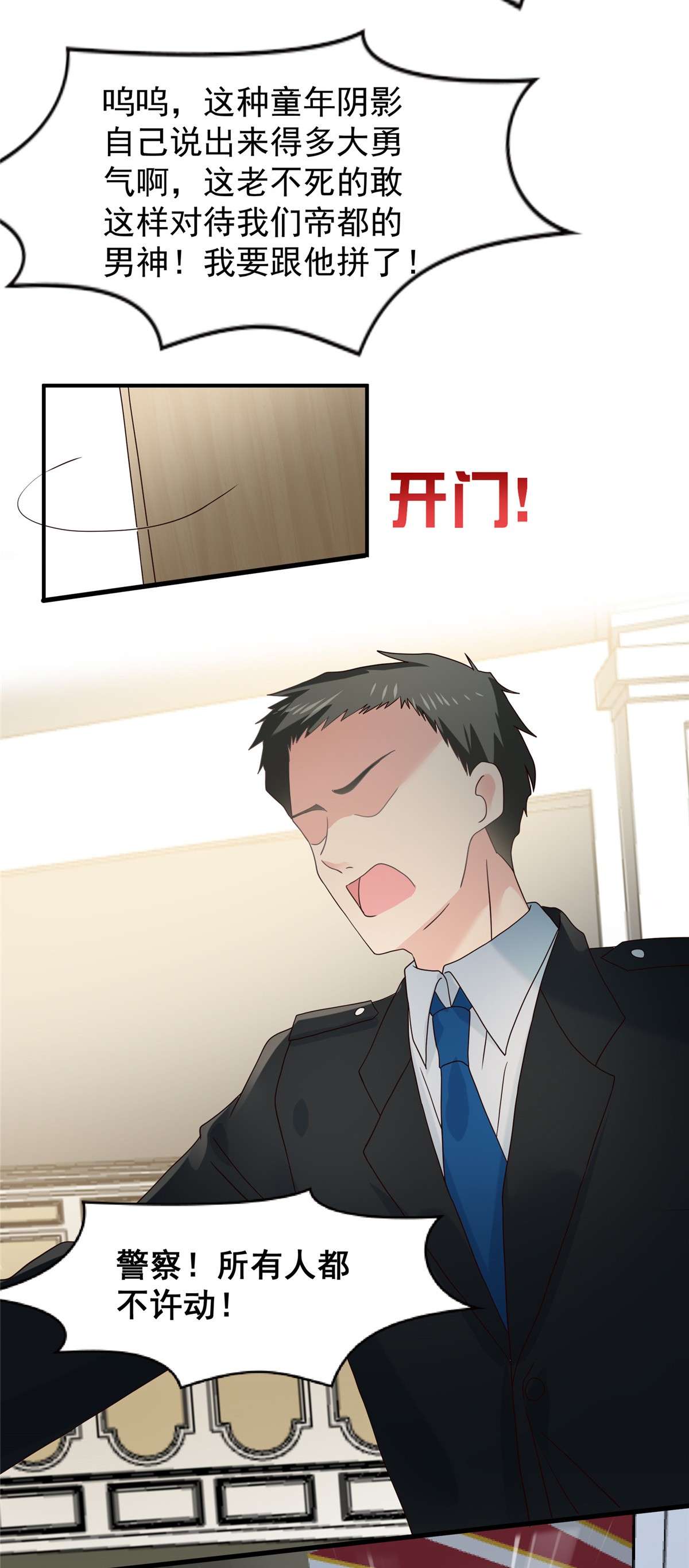 重生相逢：给你我的独家宠溺197 送你一个大礼