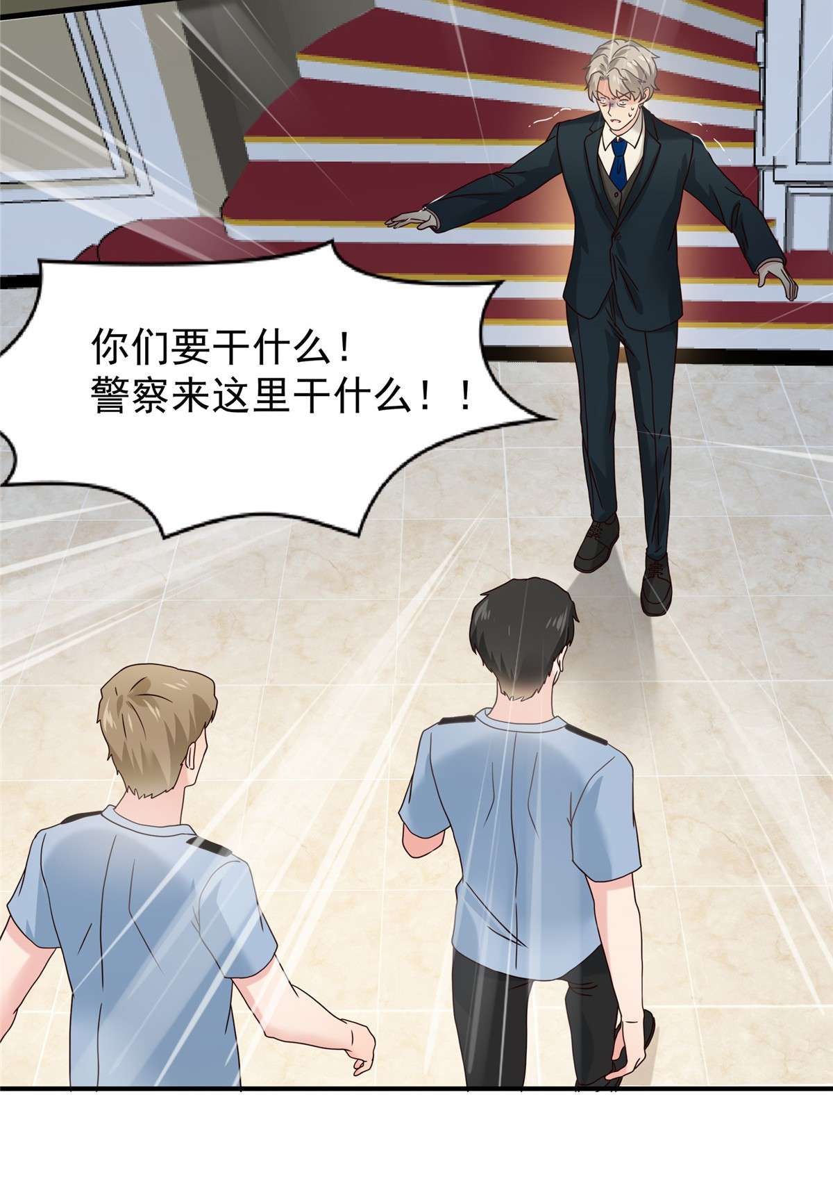 重生相逢：给你我的独家宠溺197 送你一个大礼