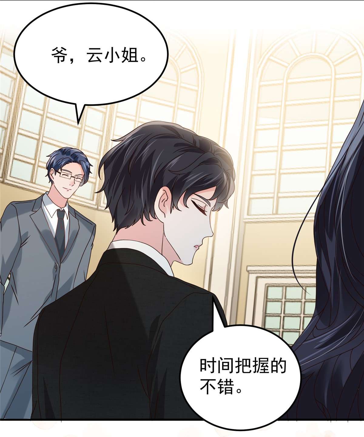 重生相逢：给你我的独家宠溺197 送你一个大礼