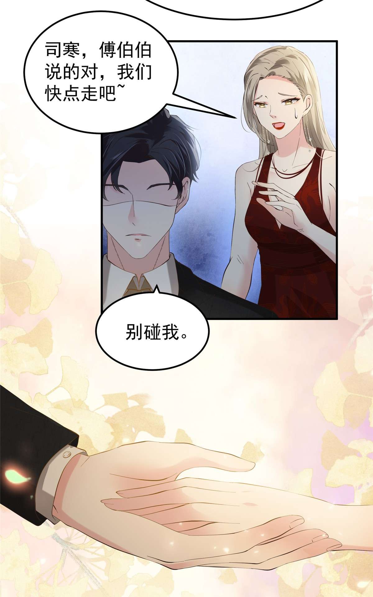 重生相逢：给你我的独家宠溺197 送你一个大礼