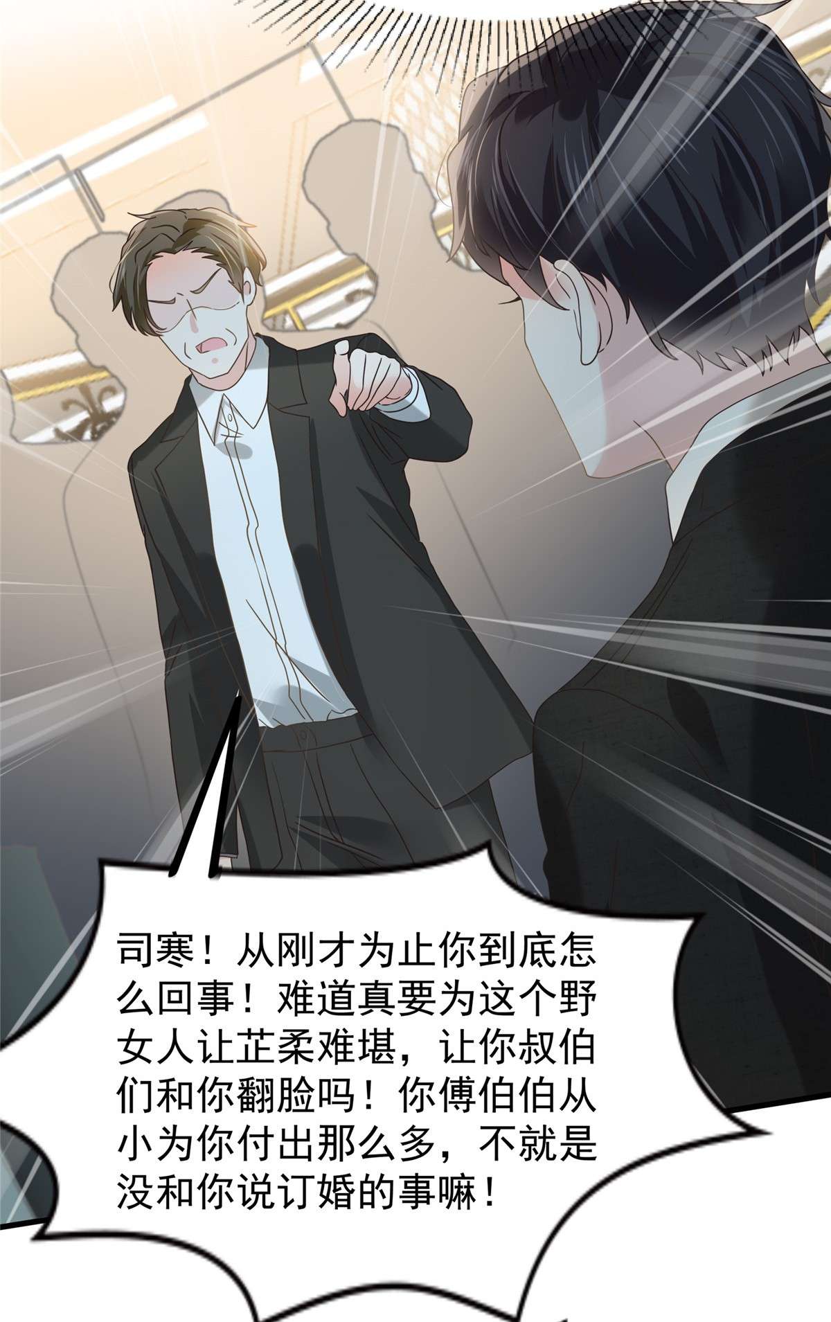 重生相逢：给你我的独家宠溺197 送你一个大礼