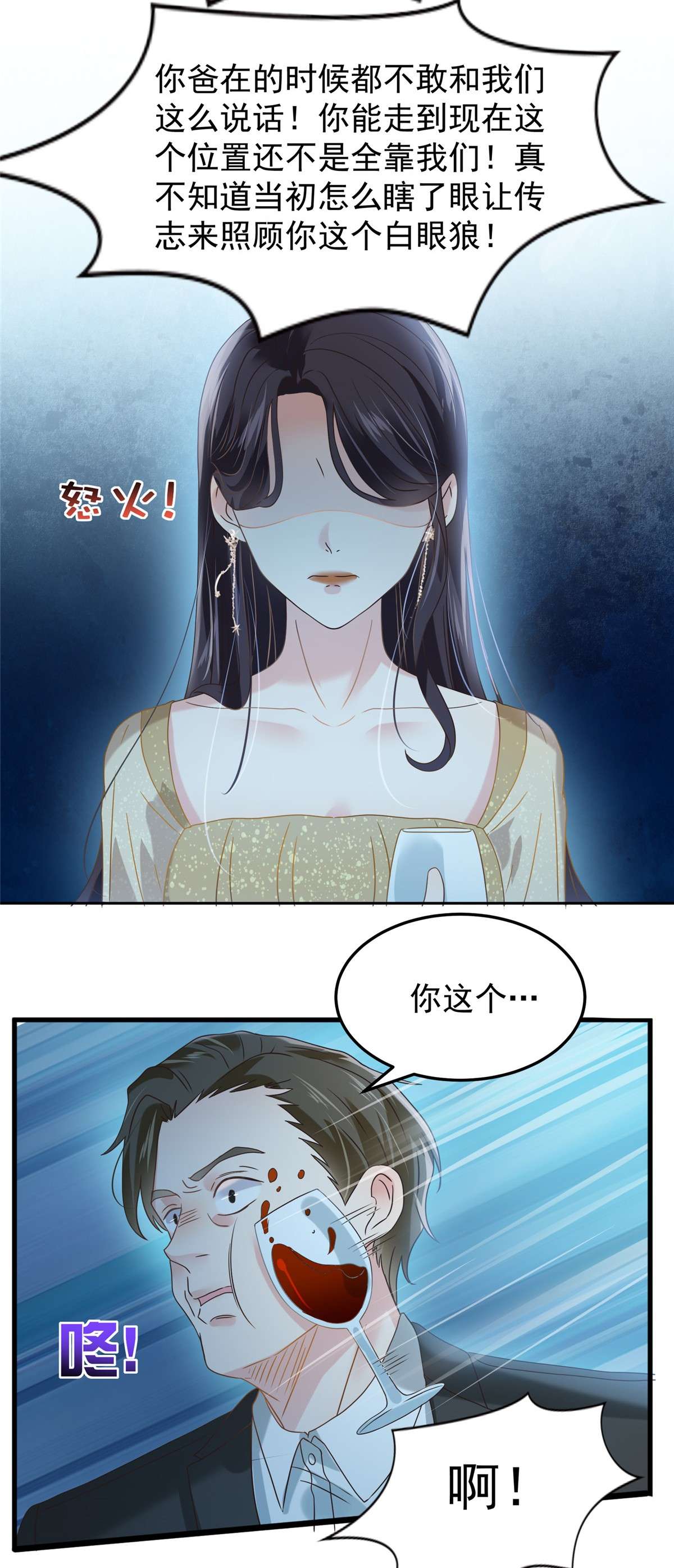 重生相逢：给你我的独家宠溺197 送你一个大礼