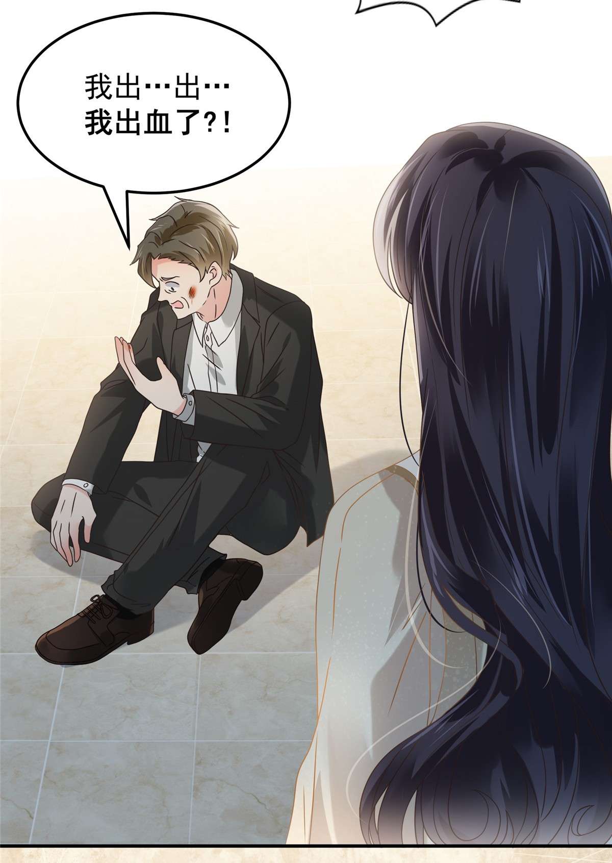 重生相逢：给你我的独家宠溺197 送你一个大礼