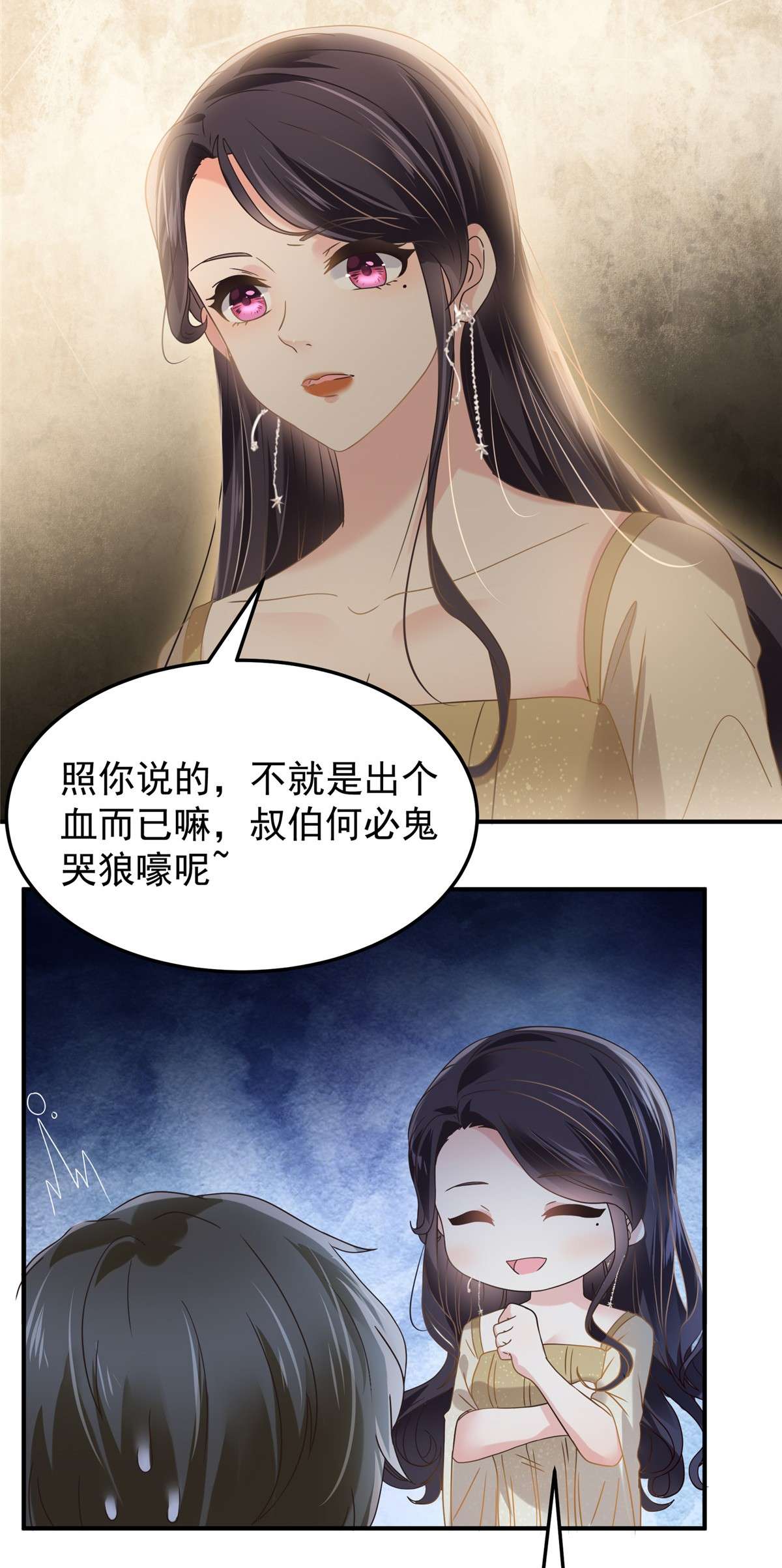 重生相逢：给你我的独家宠溺197 送你一个大礼