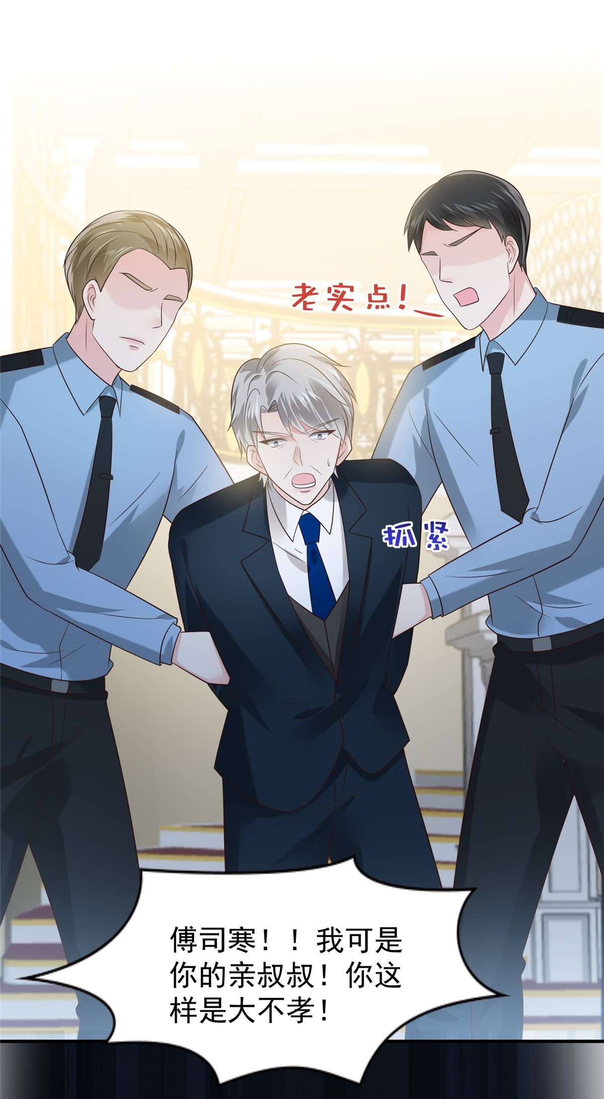 重生相逢：给你我的独家宠溺198 枪声响起