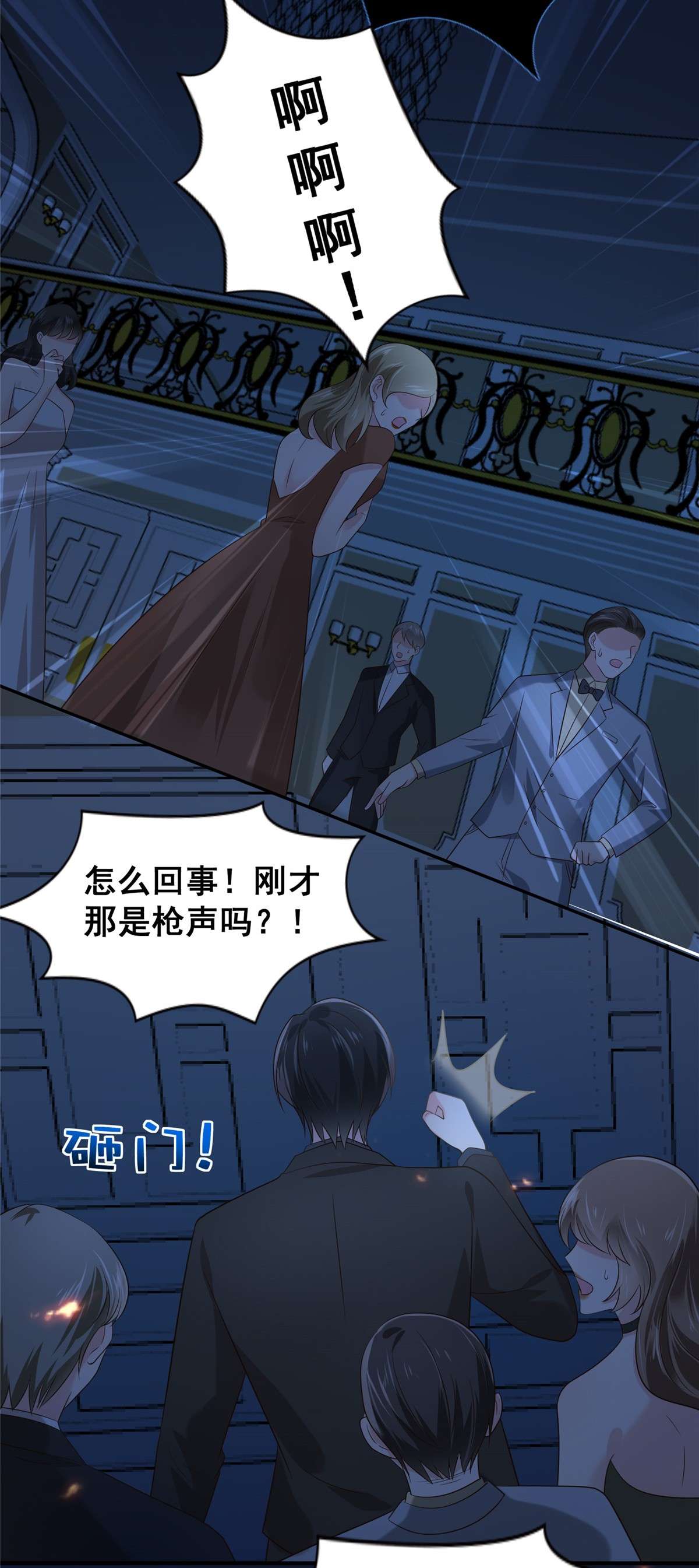 重生相逢：给你我的独家宠溺198 枪声响起