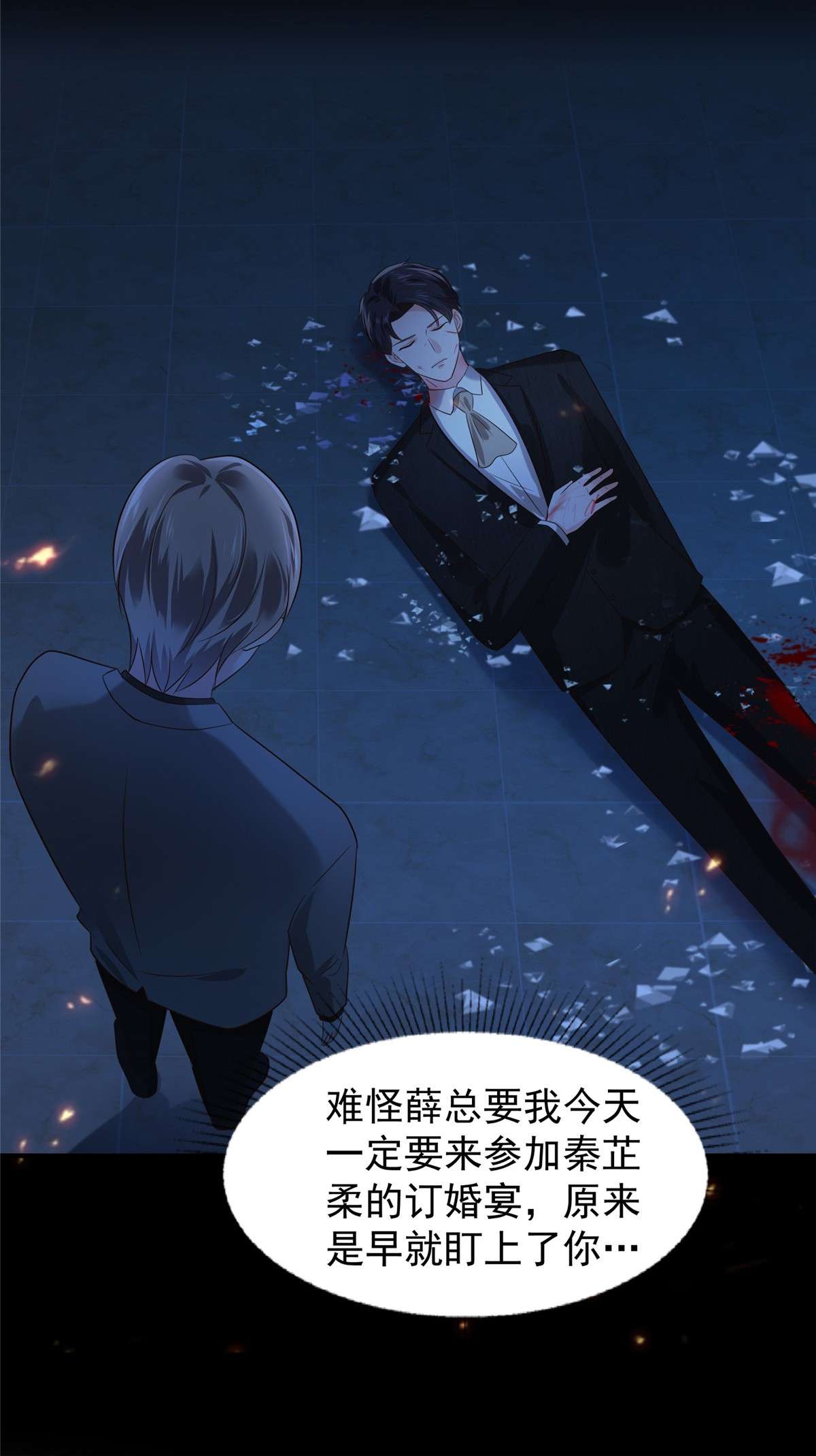 重生相逢：给你我的独家宠溺198 枪声响起