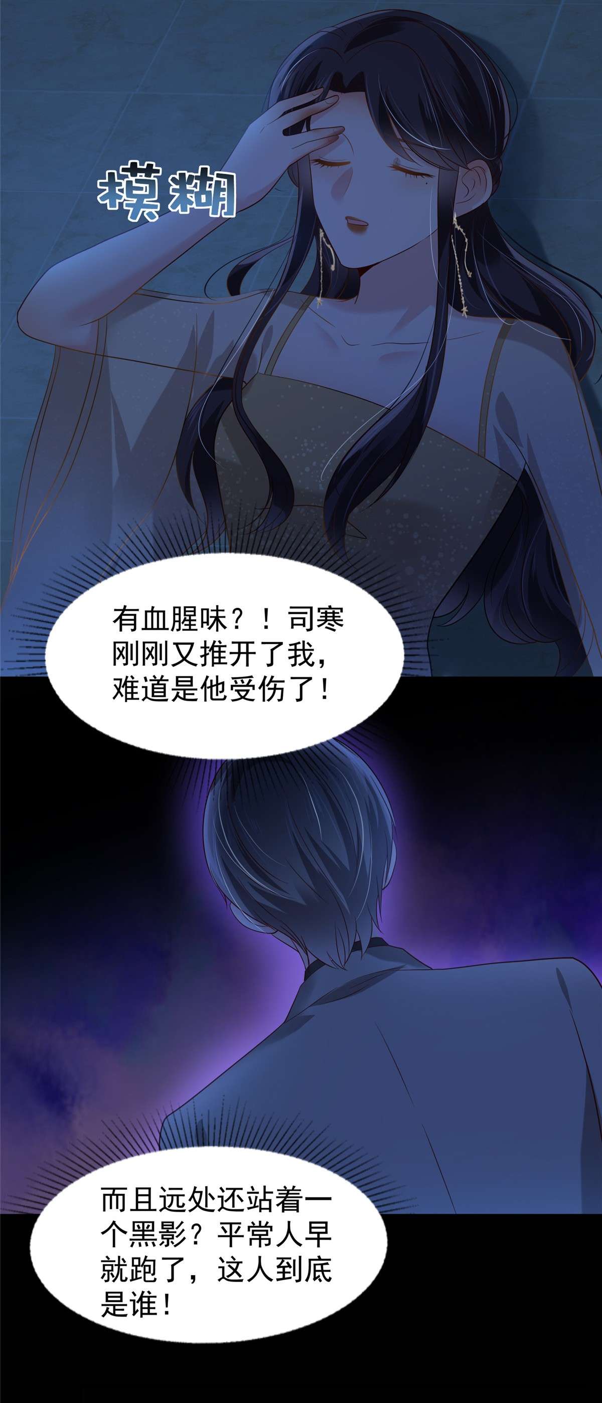 重生相逢：给你我的独家宠溺198 枪声响起