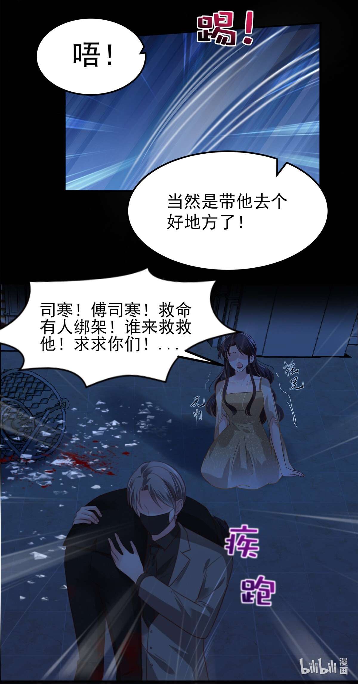 重生相逢：给你我的独家宠溺198 枪声响起