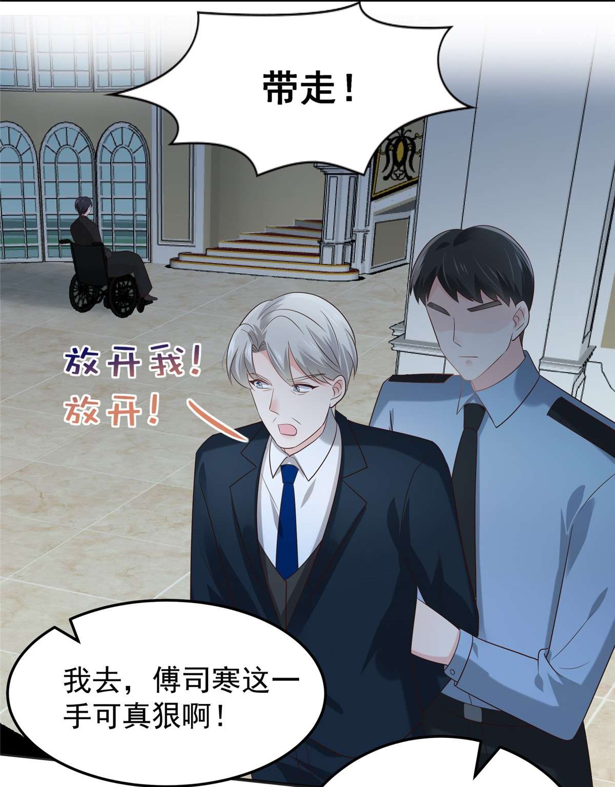 重生相逢：给你我的独家宠溺198 枪声响起