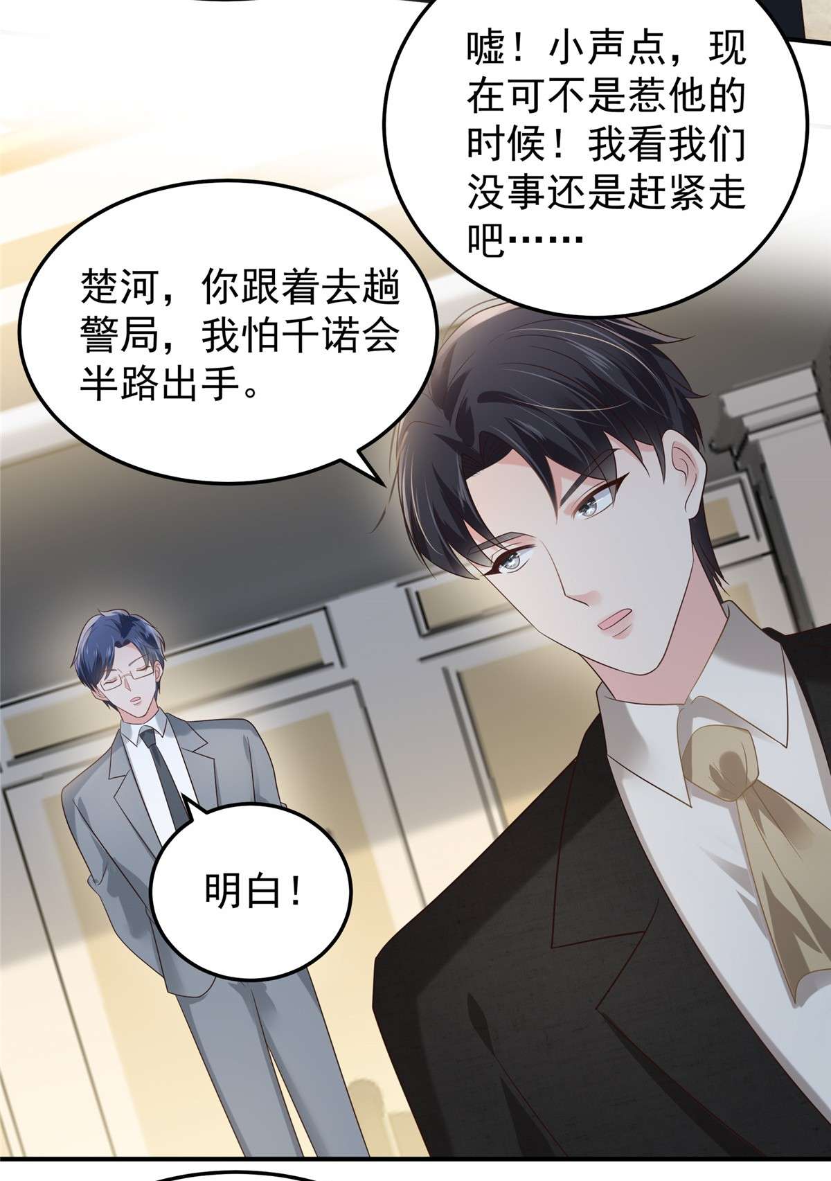 重生相逢：给你我的独家宠溺198 枪声响起