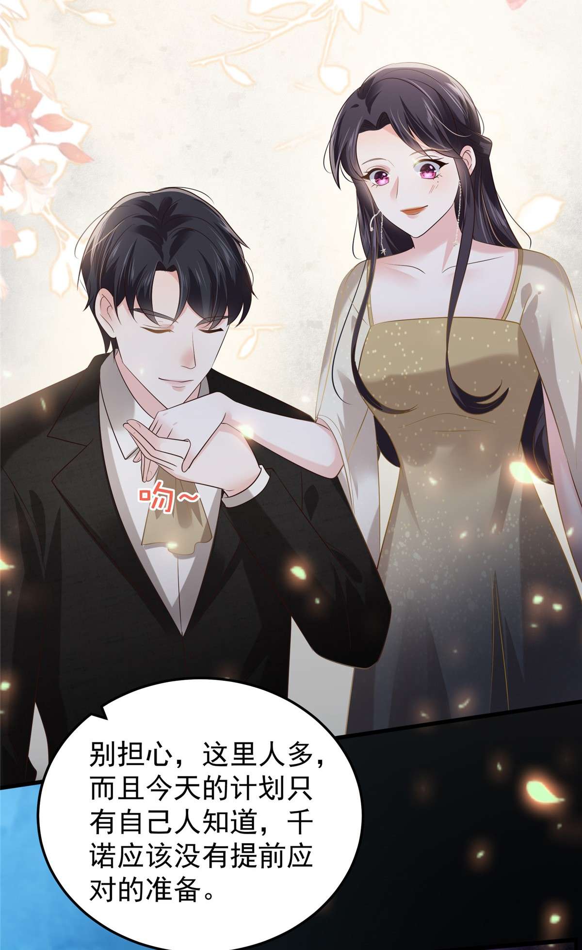 重生相逢：给你我的独家宠溺198 枪声响起