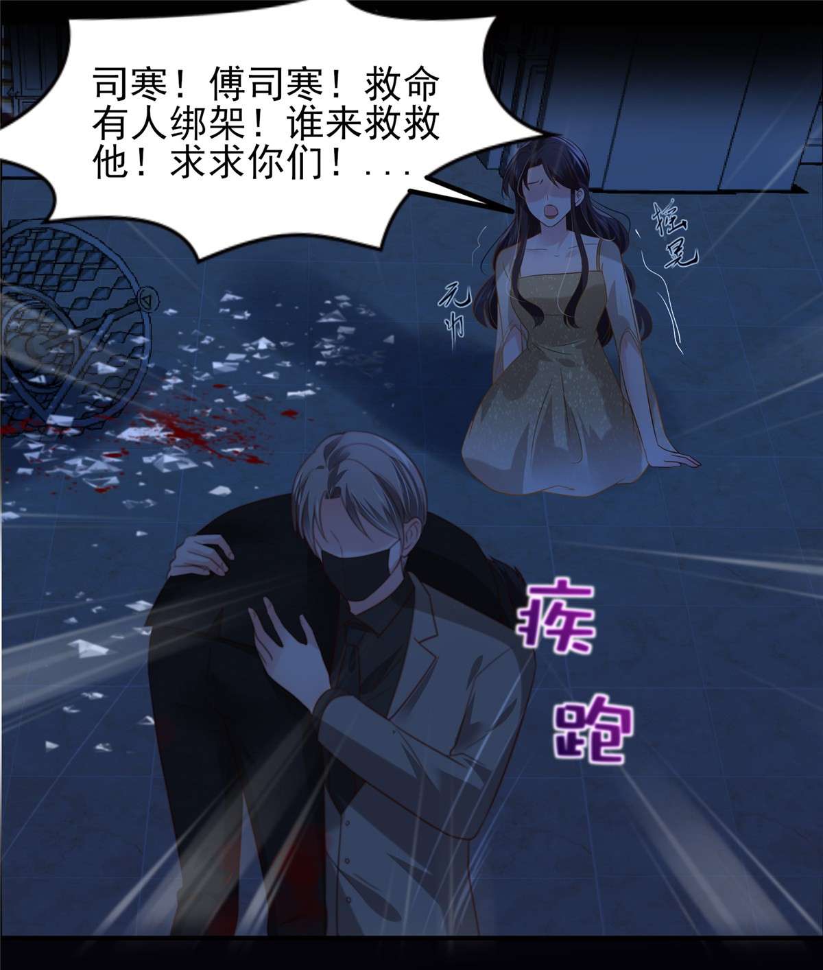 重生相逢：给你我的独家宠溺199 倒掉的轮椅