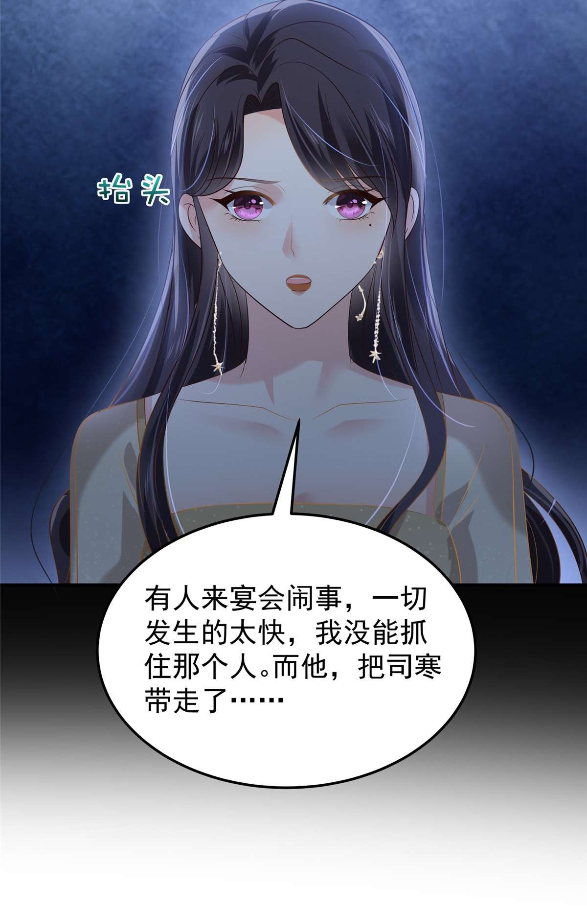 重生相逢：给你我的独家宠溺199 倒掉的轮椅