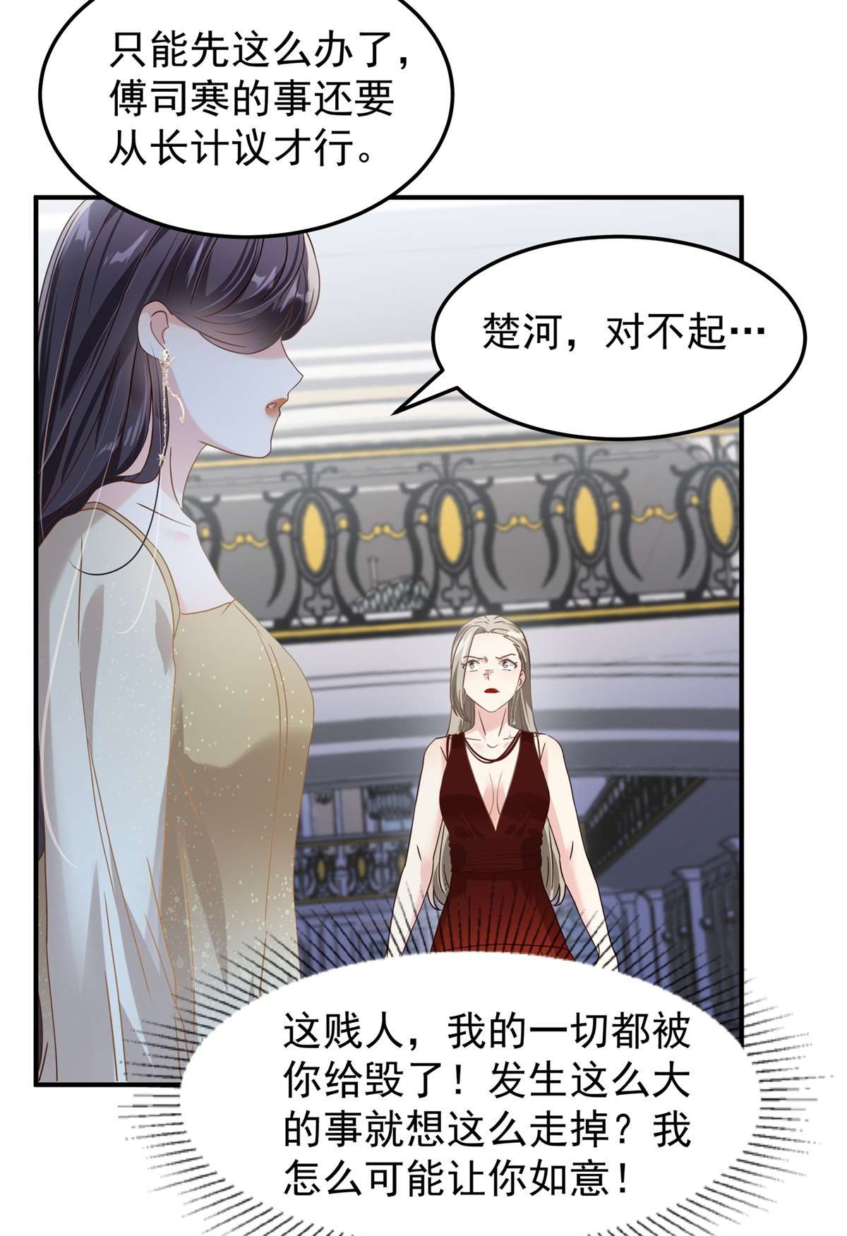 重生相逢：给你我的独家宠溺199 倒掉的轮椅