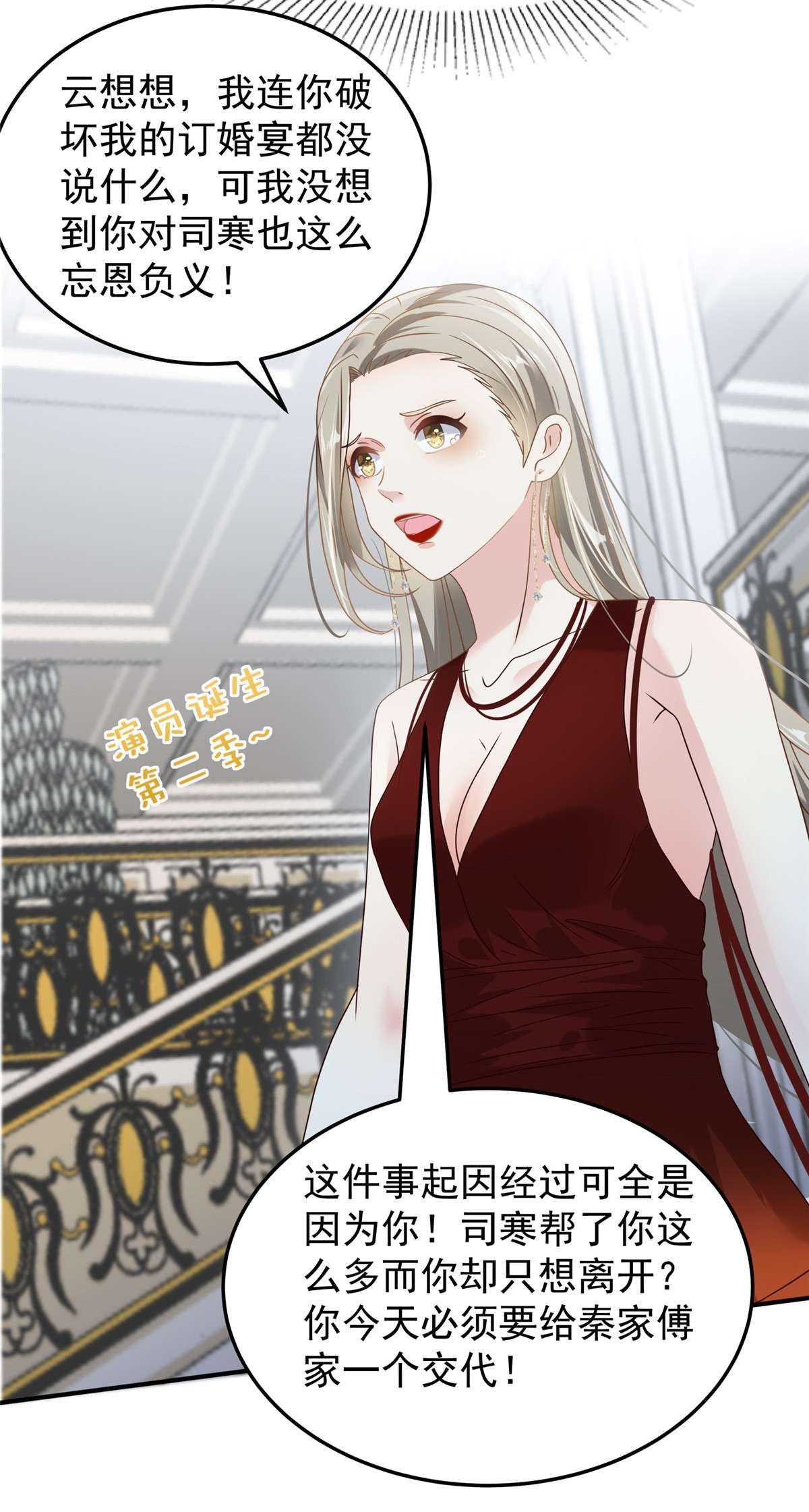 重生相逢：给你我的独家宠溺199 倒掉的轮椅