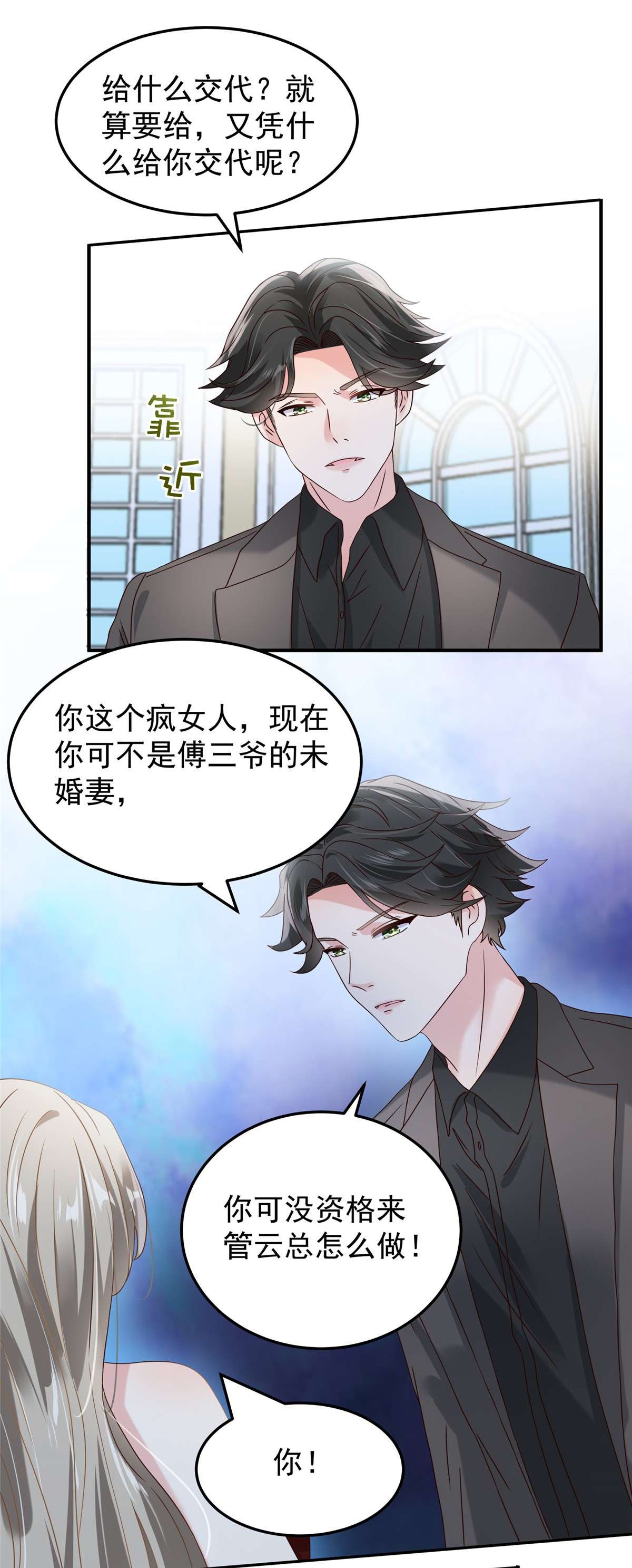 重生相逢：给你我的独家宠溺199 倒掉的轮椅