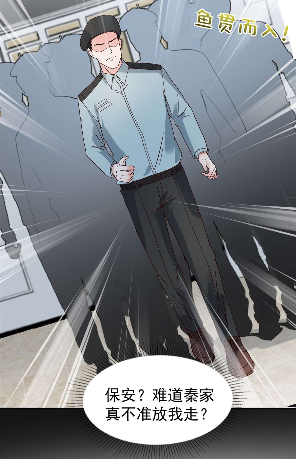 重生相逢：给你我的独家宠溺199 倒掉的轮椅