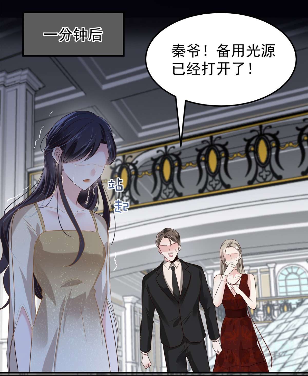 重生相逢：给你我的独家宠溺199 倒掉的轮椅