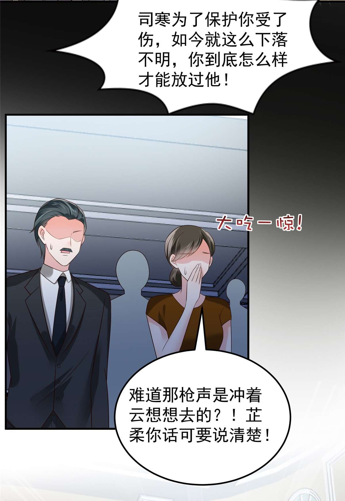 重生相逢：给你我的独家宠溺199 倒掉的轮椅