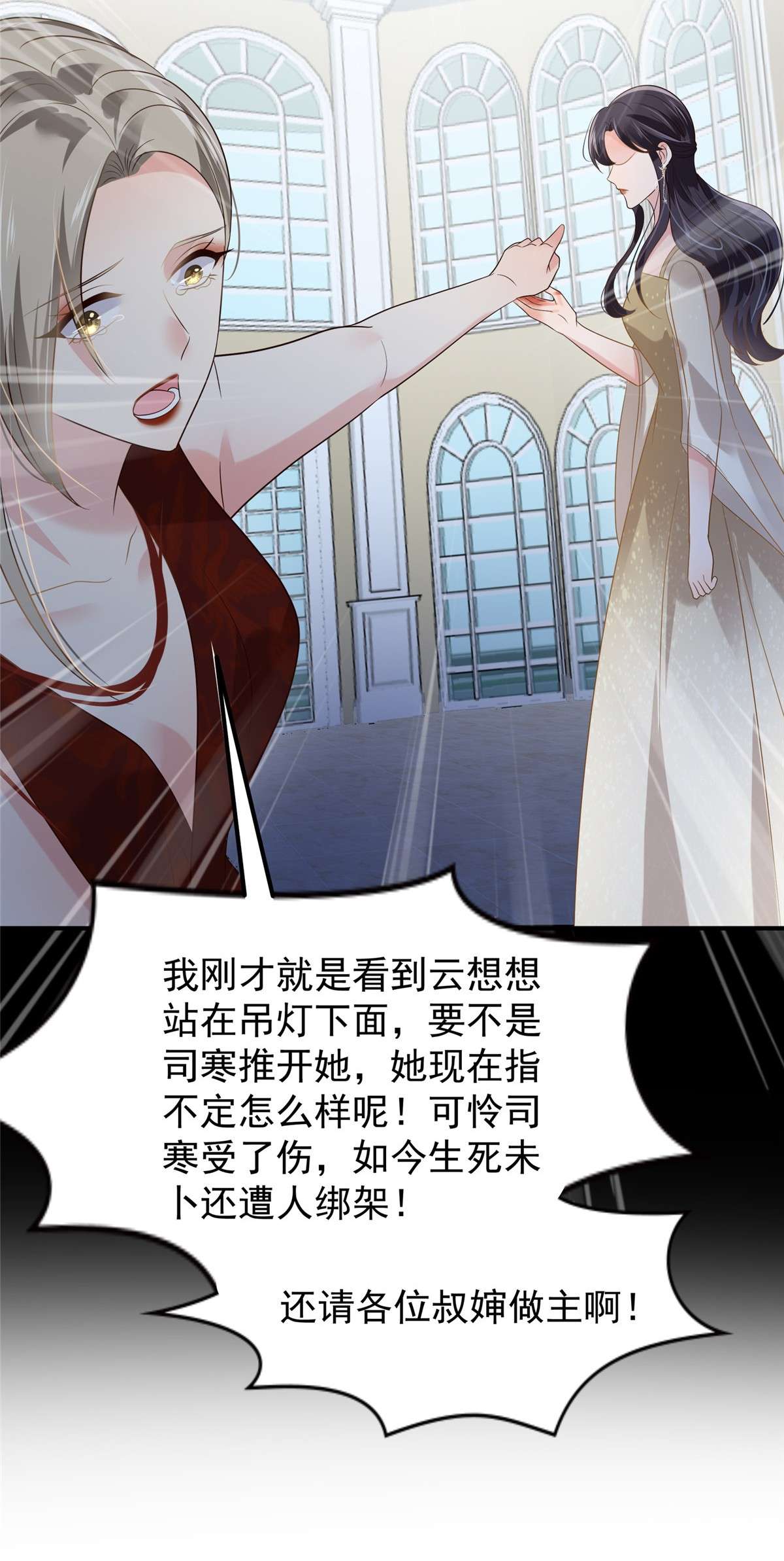 重生相逢：给你我的独家宠溺199 倒掉的轮椅