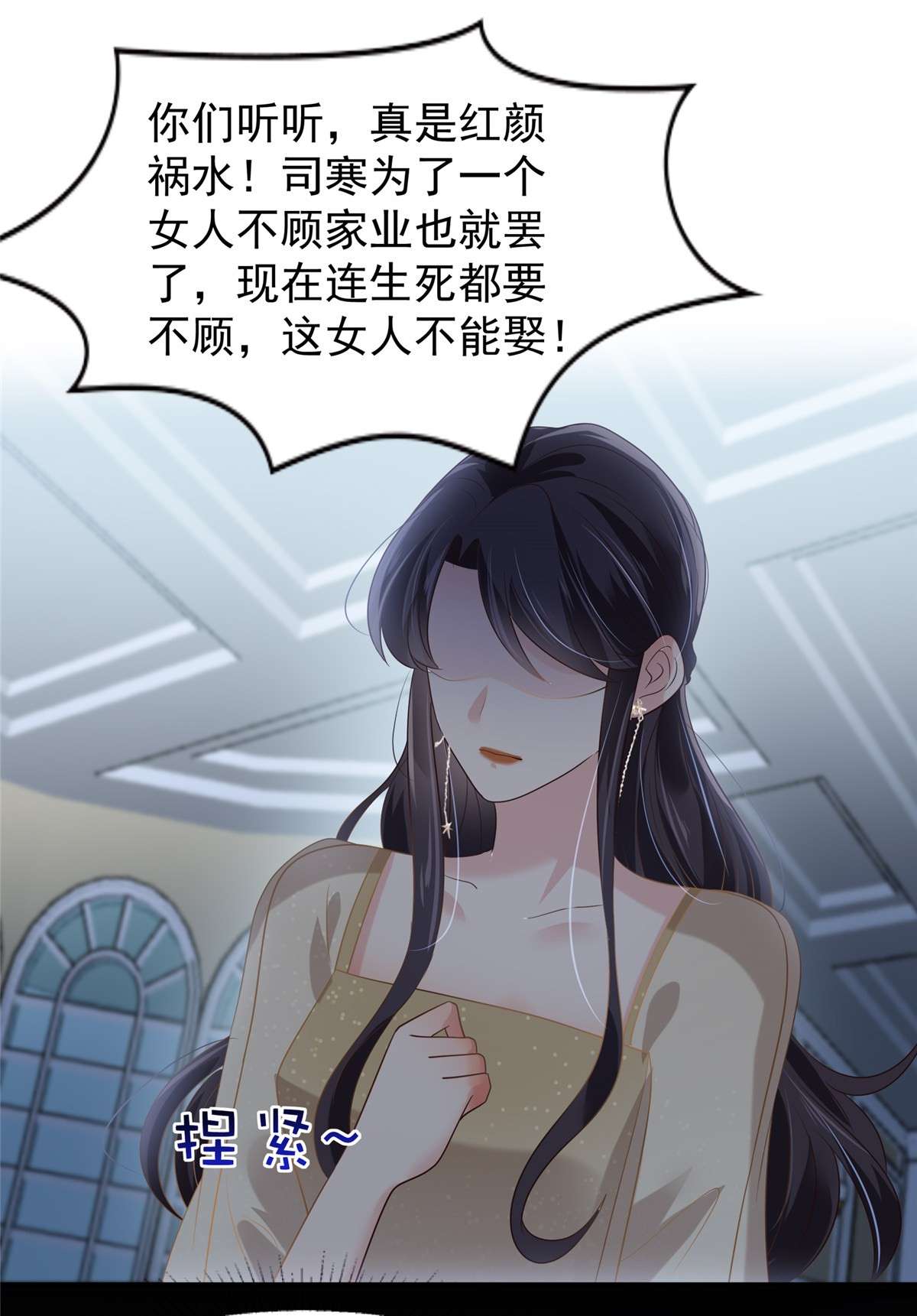 重生相逢：给你我的独家宠溺199 倒掉的轮椅