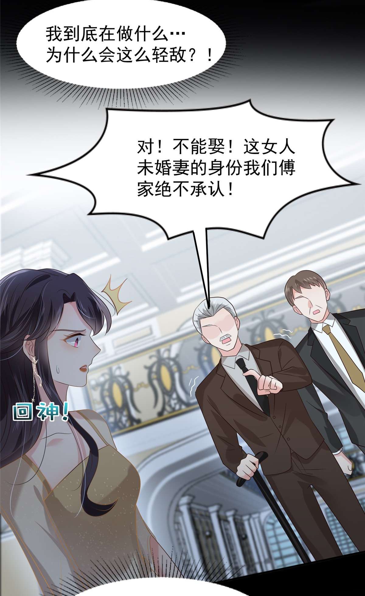 重生相逢：给你我的独家宠溺199 倒掉的轮椅