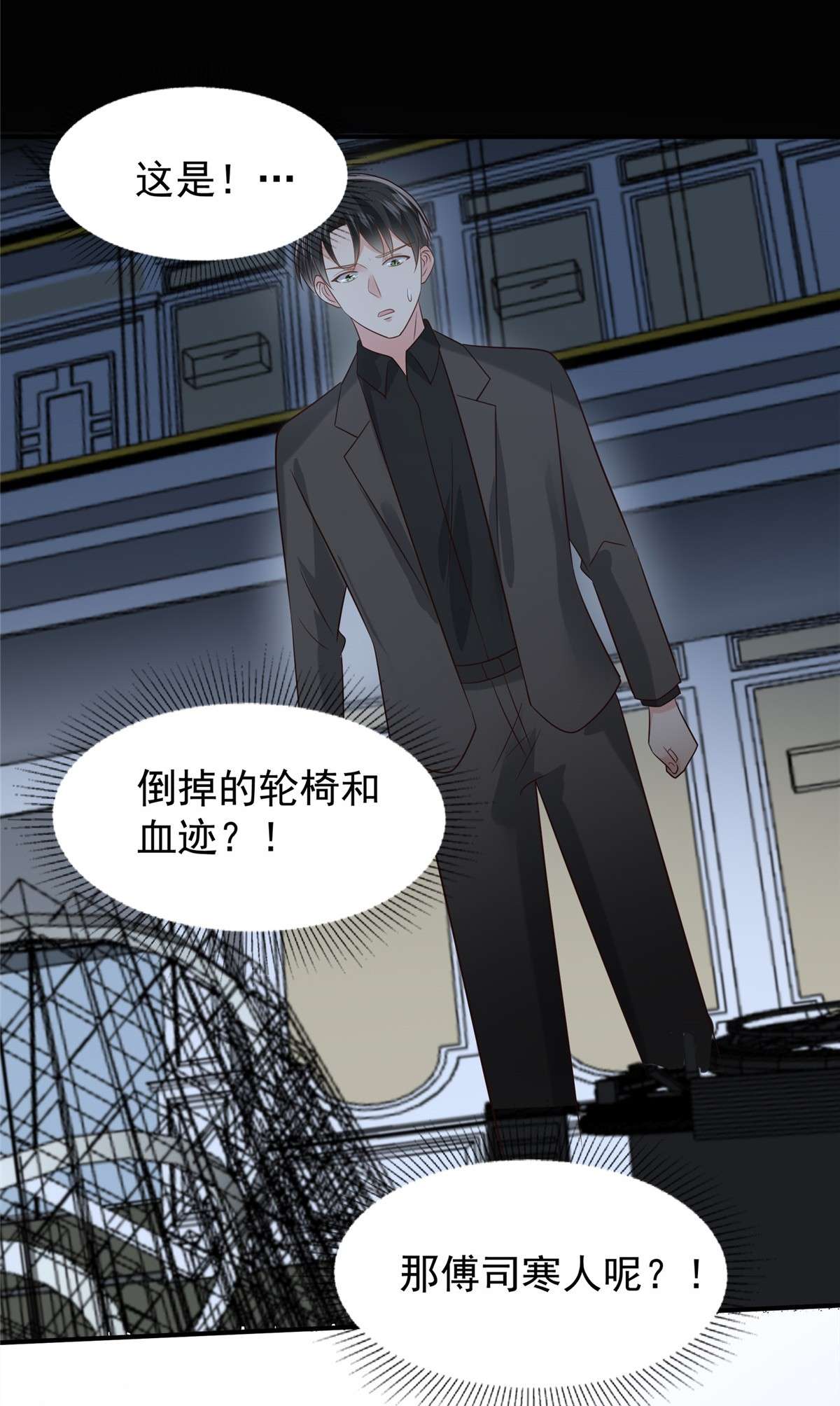 重生相逢：给你我的独家宠溺199 倒掉的轮椅