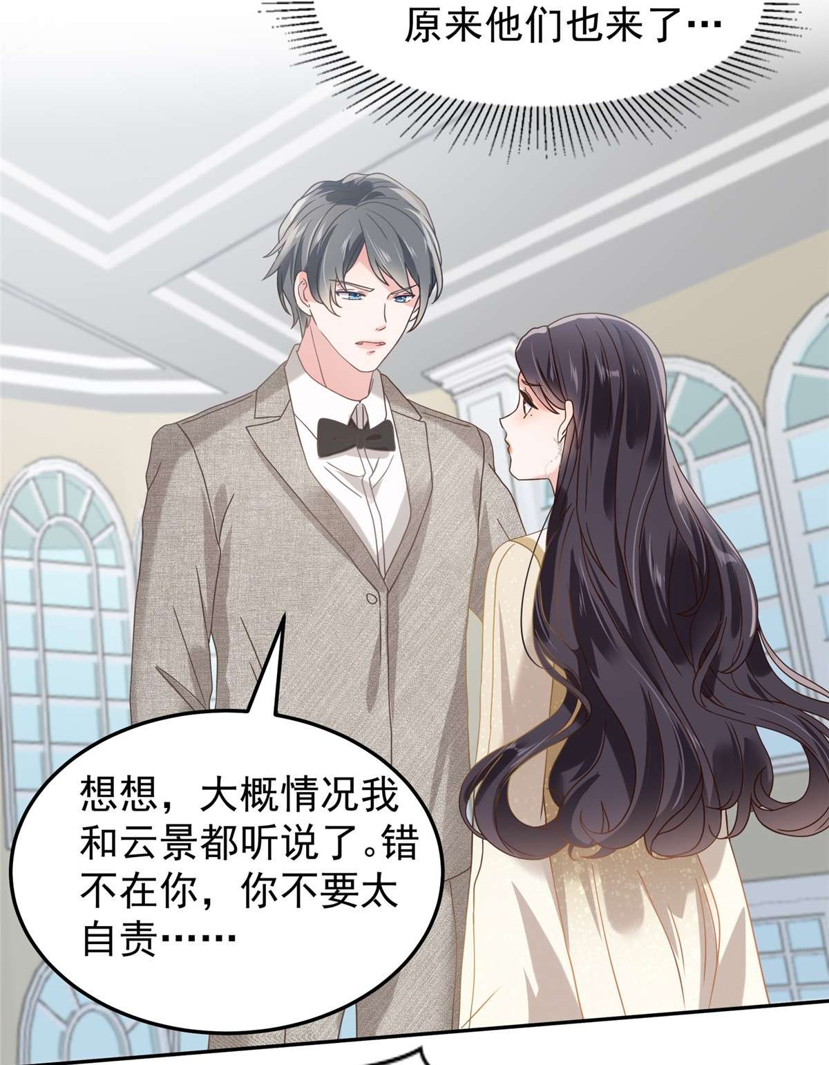 重生相逢：给你我的独家宠溺200 管好你自己