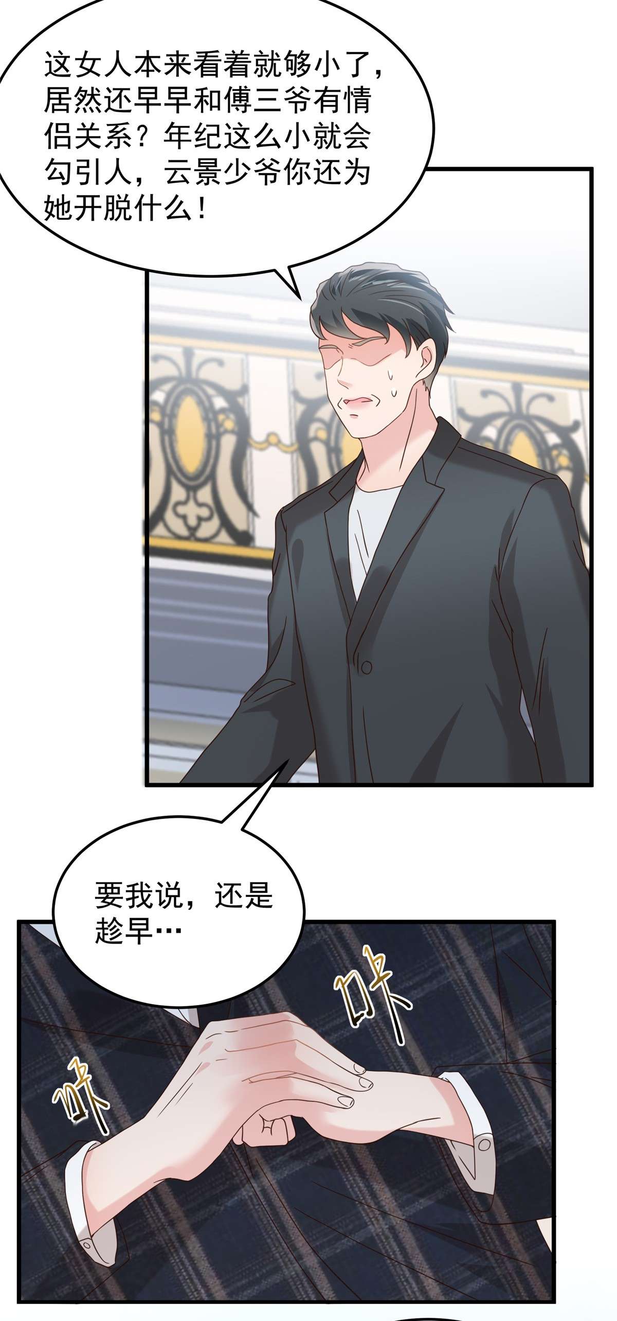 重生相逢：给你我的独家宠溺200 管好你自己