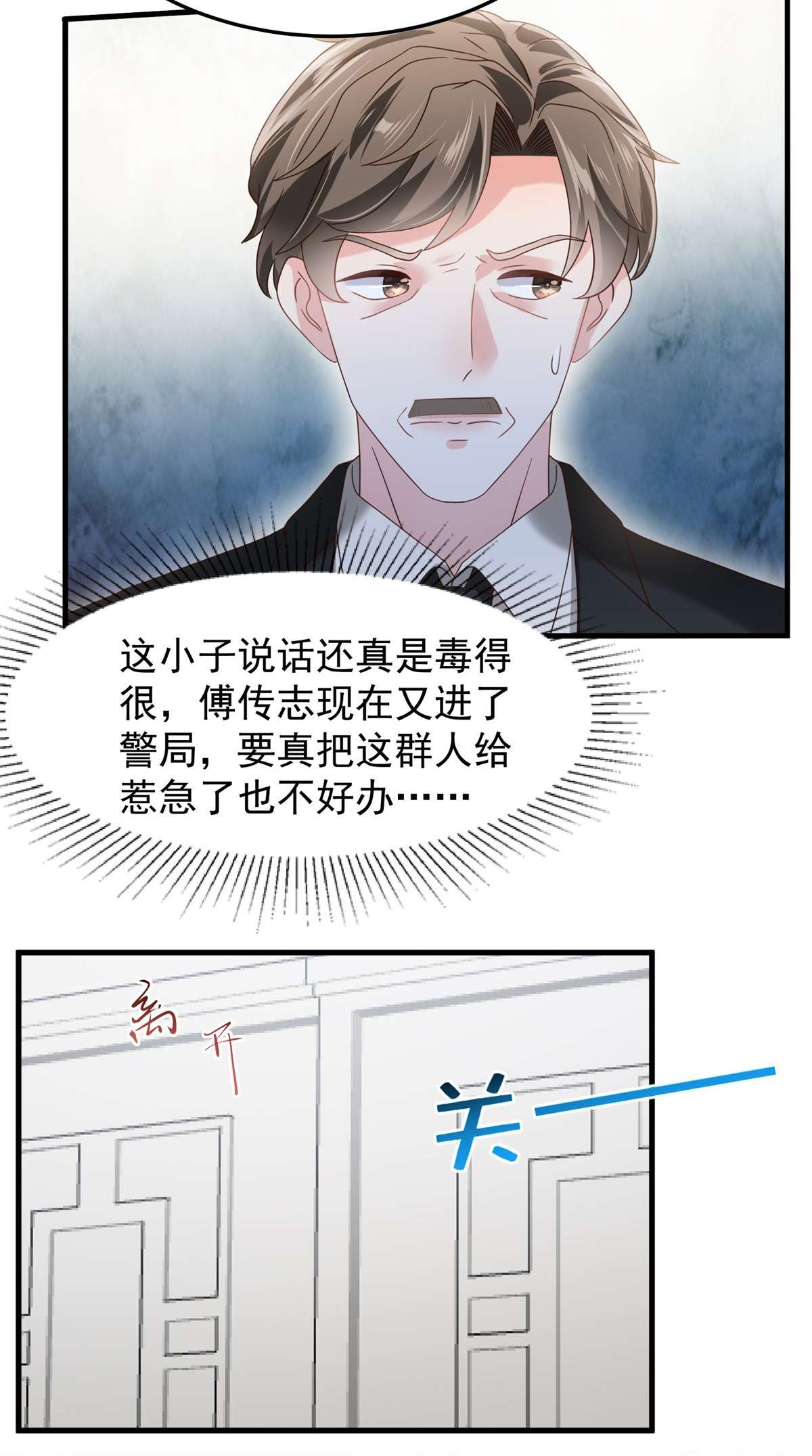 重生相逢：给你我的独家宠溺200 管好你自己