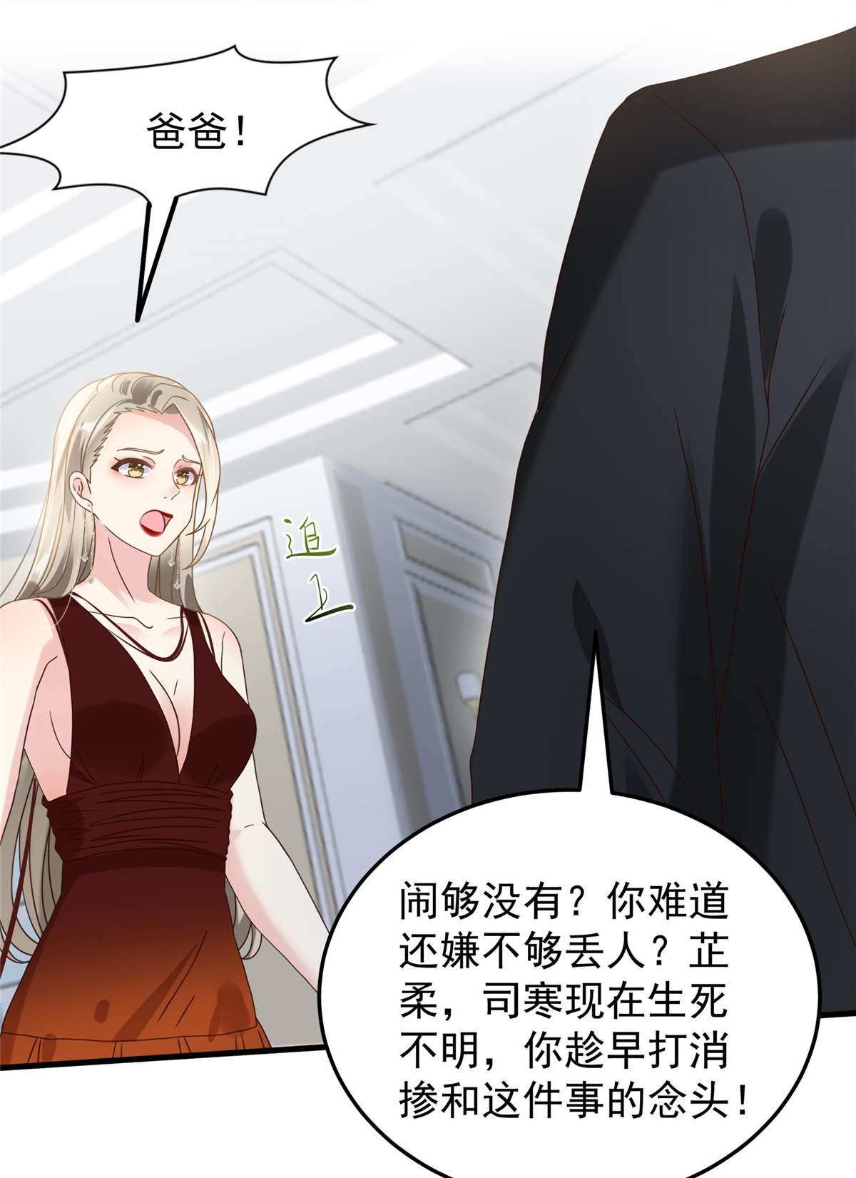 重生相逢：给你我的独家宠溺200 管好你自己