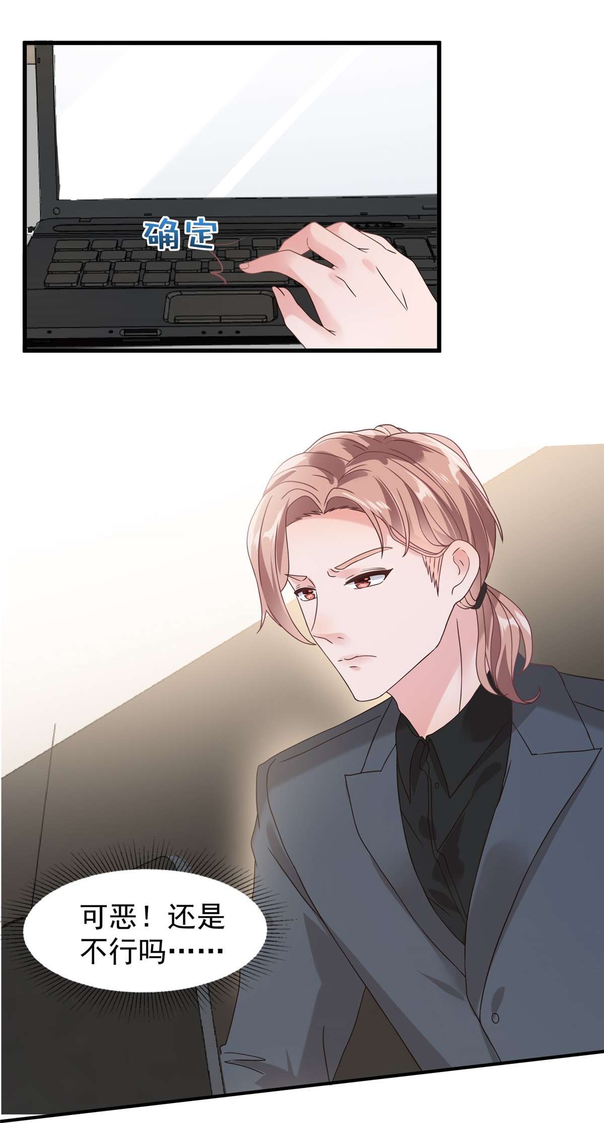 重生相逢：给你我的独家宠溺200 管好你自己