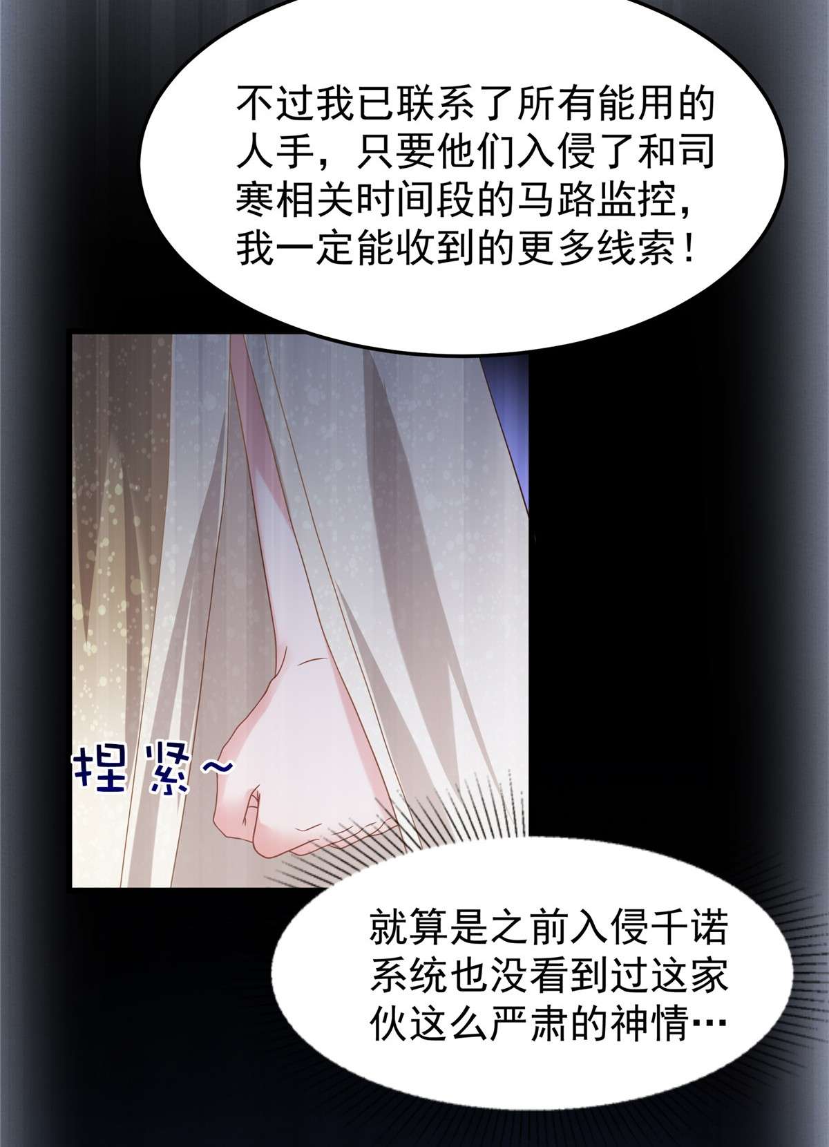 重生相逢：给你我的独家宠溺200 管好你自己