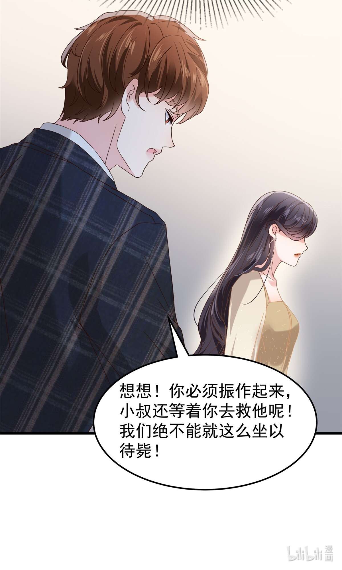 重生相逢：给你我的独家宠溺200 管好你自己