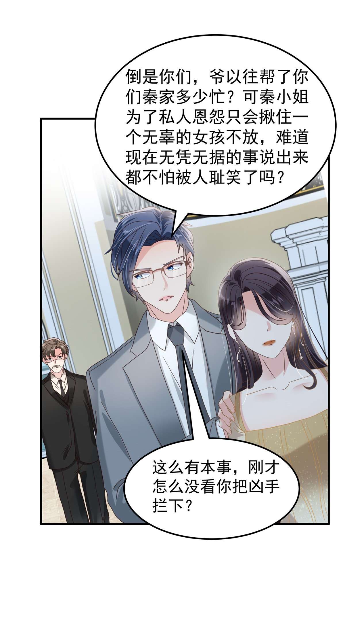 重生相逢：给你我的独家宠溺200 管好你自己