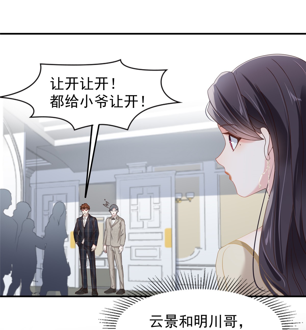 重生相逢：给你我的独家宠溺200 管好你自己